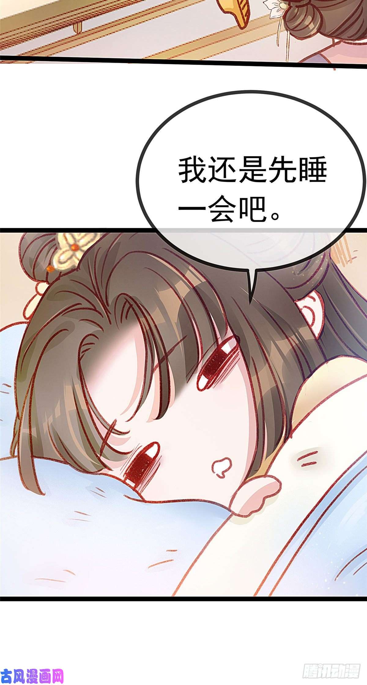 贵妃每天只想当咸鱼预告