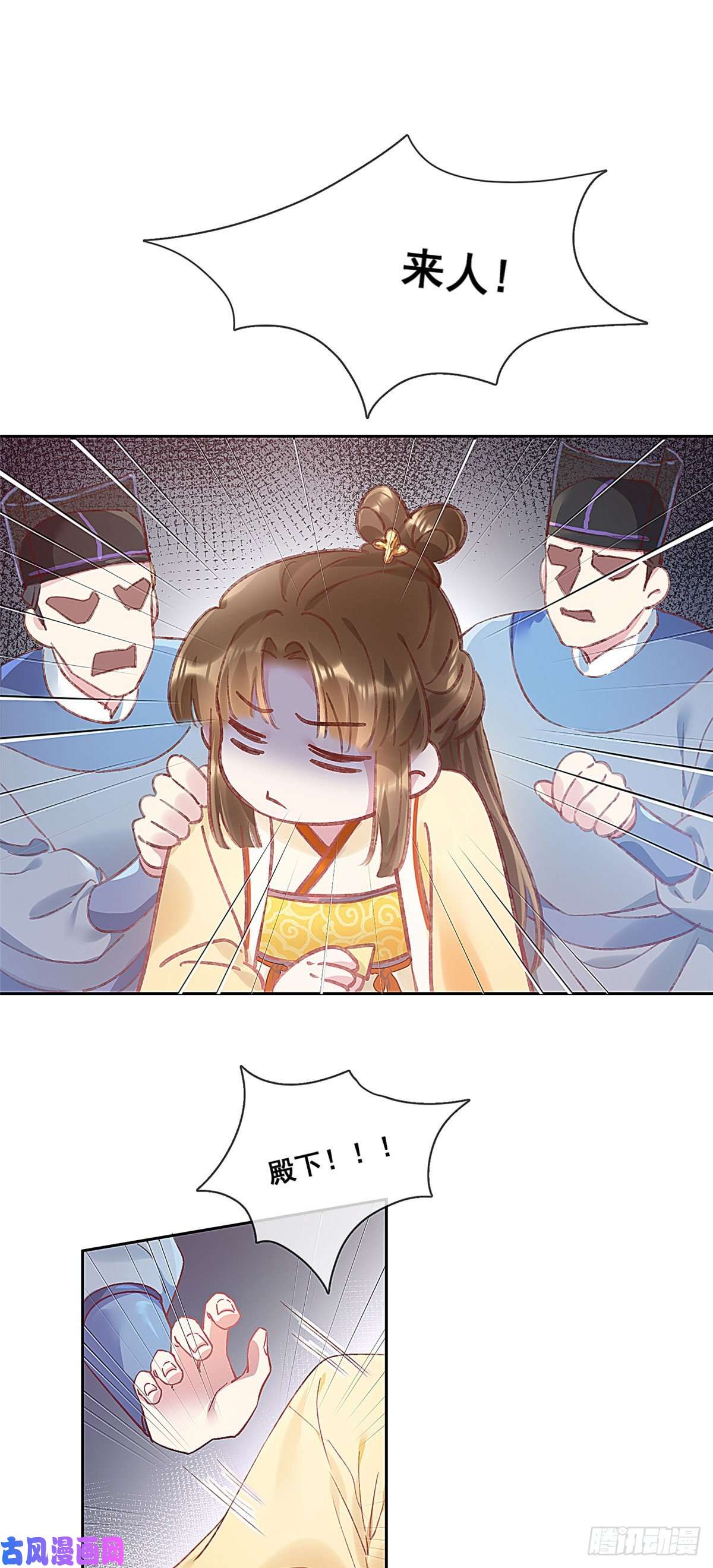 贵妃每天只想当咸鱼预告