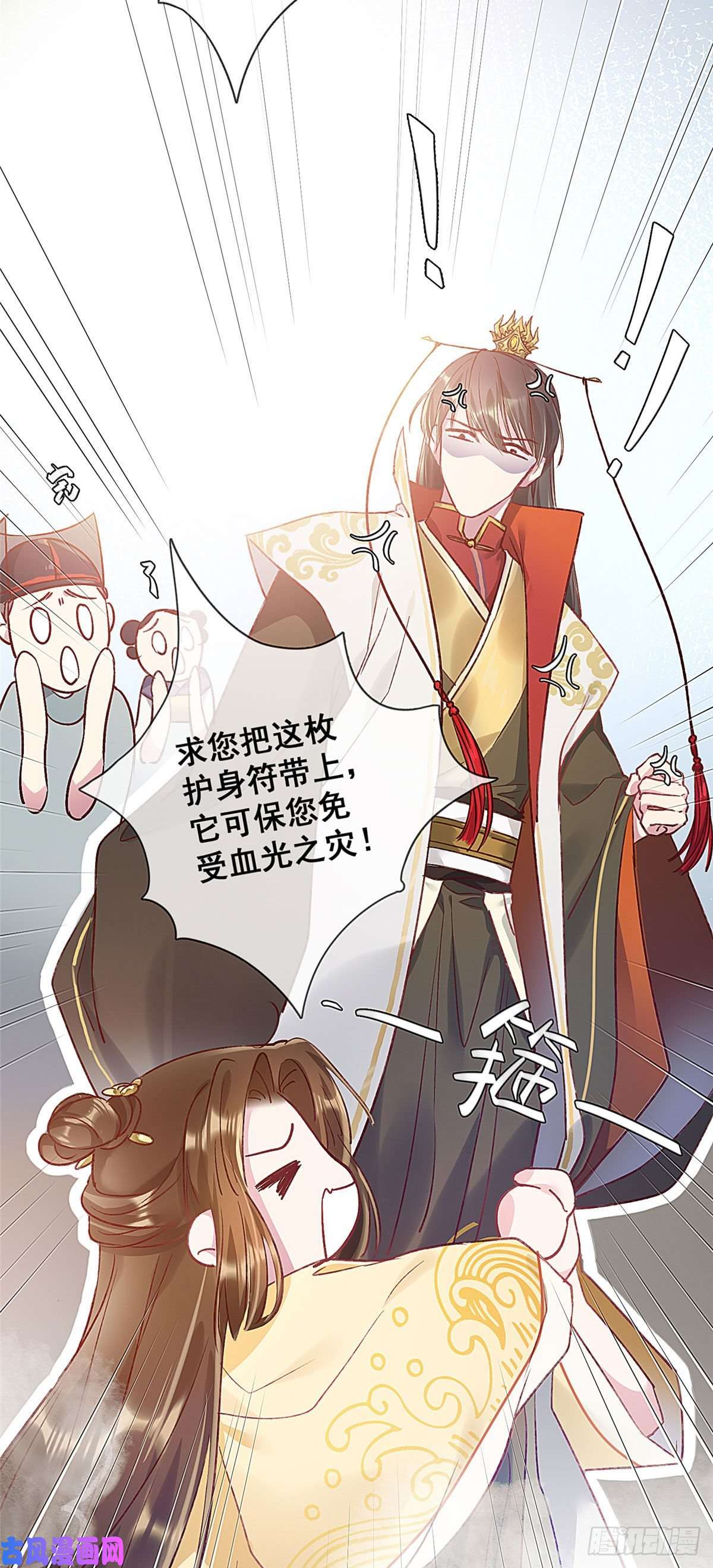 贵妃每天只想当咸鱼预告