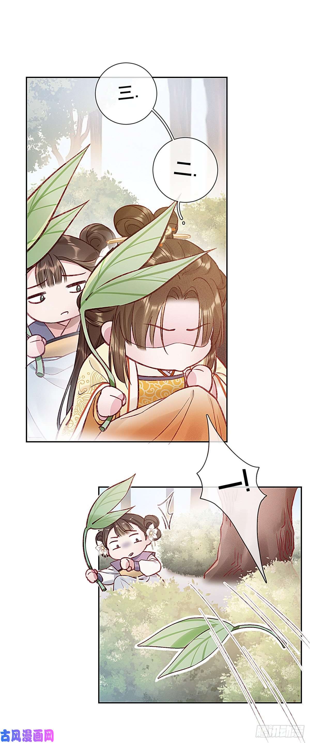 贵妃每天只想当咸鱼001