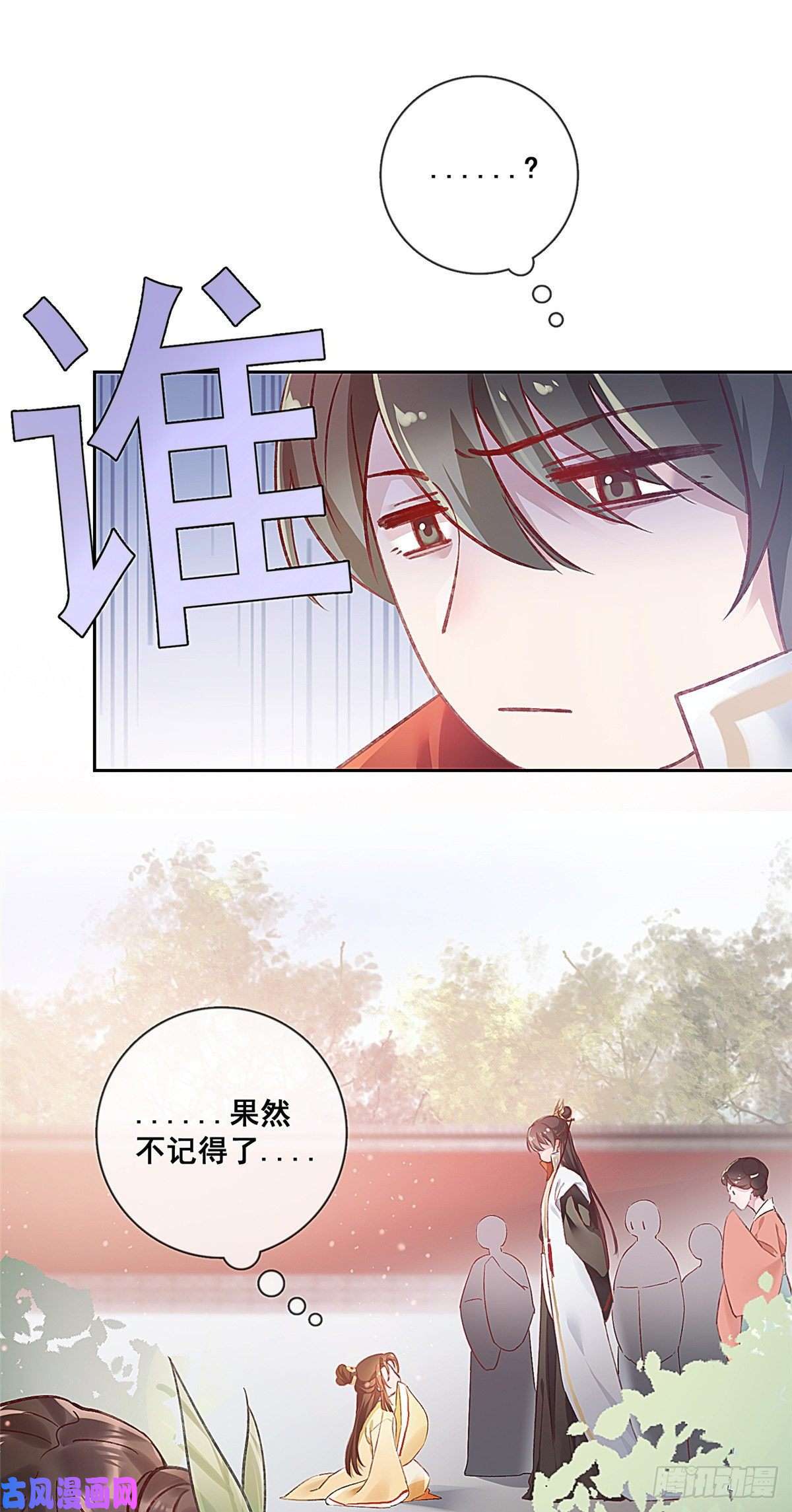 贵妃每天只想当咸鱼001