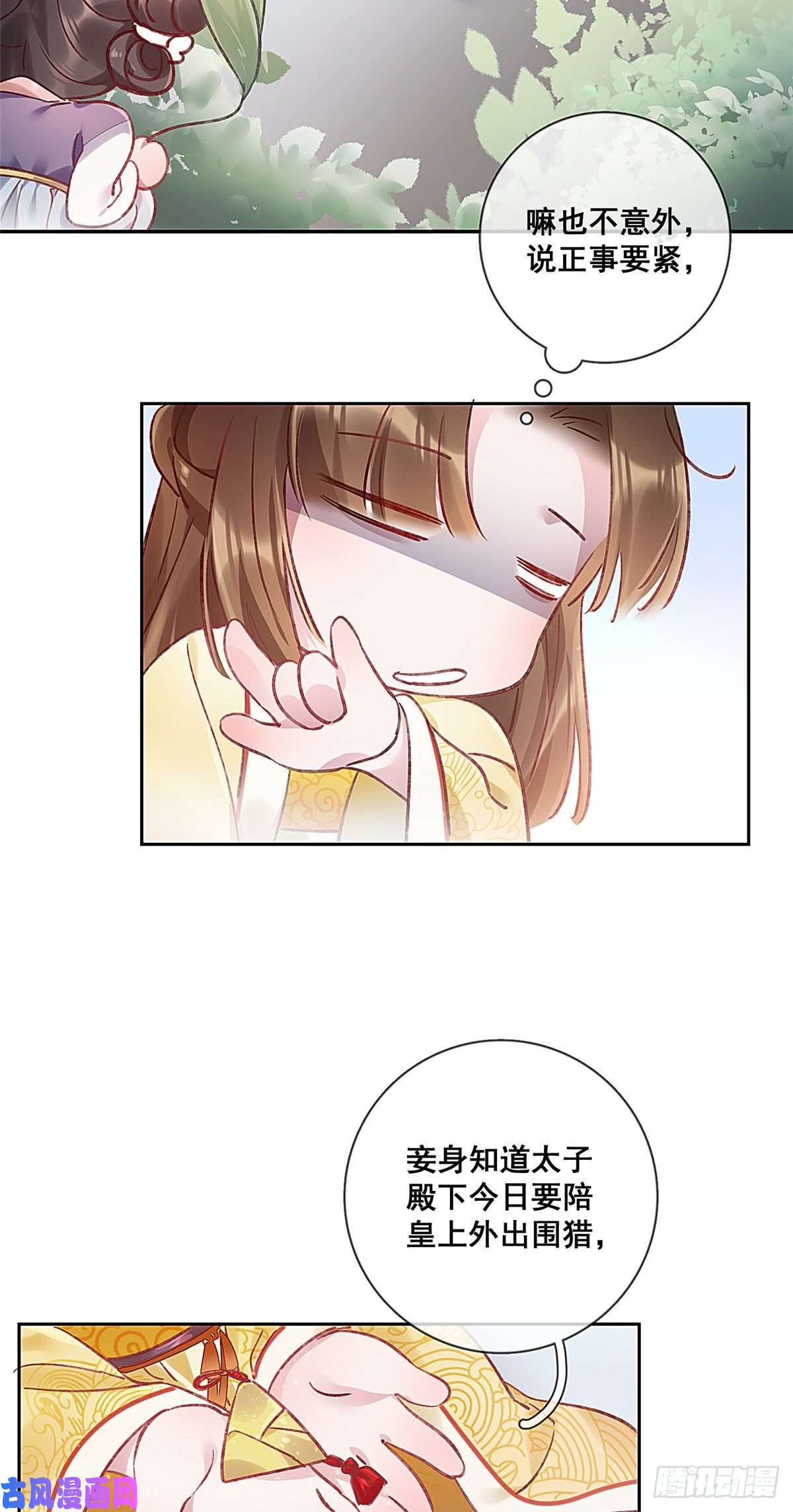 贵妃每天只想当咸鱼001