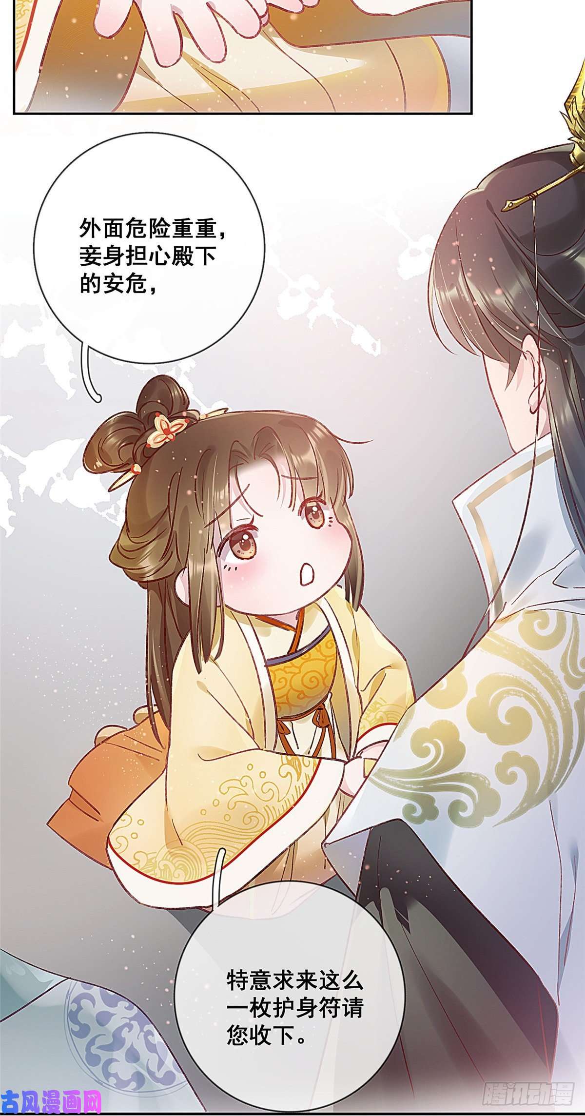 贵妃每天只想当咸鱼001