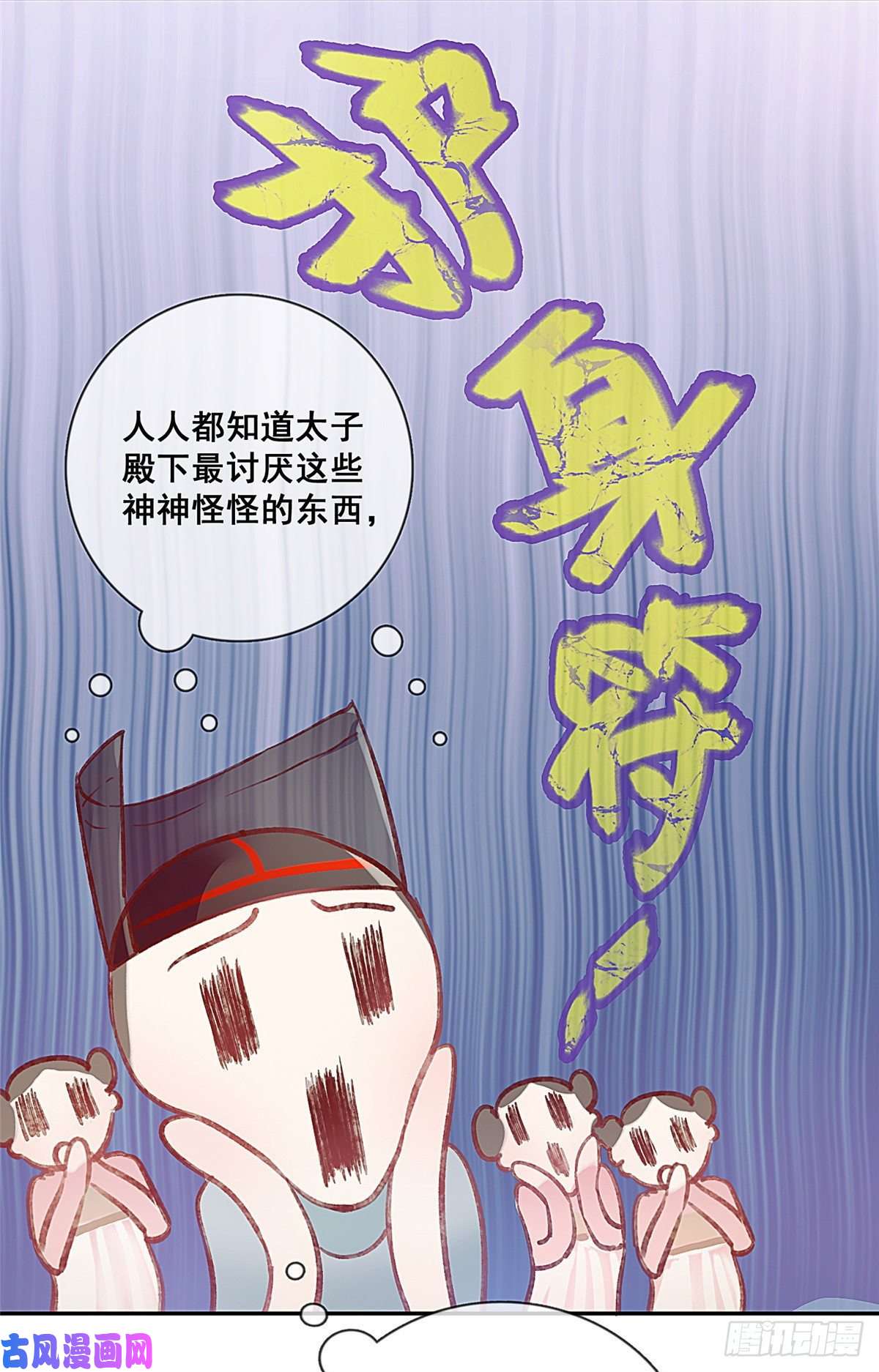 贵妃每天只想当咸鱼001