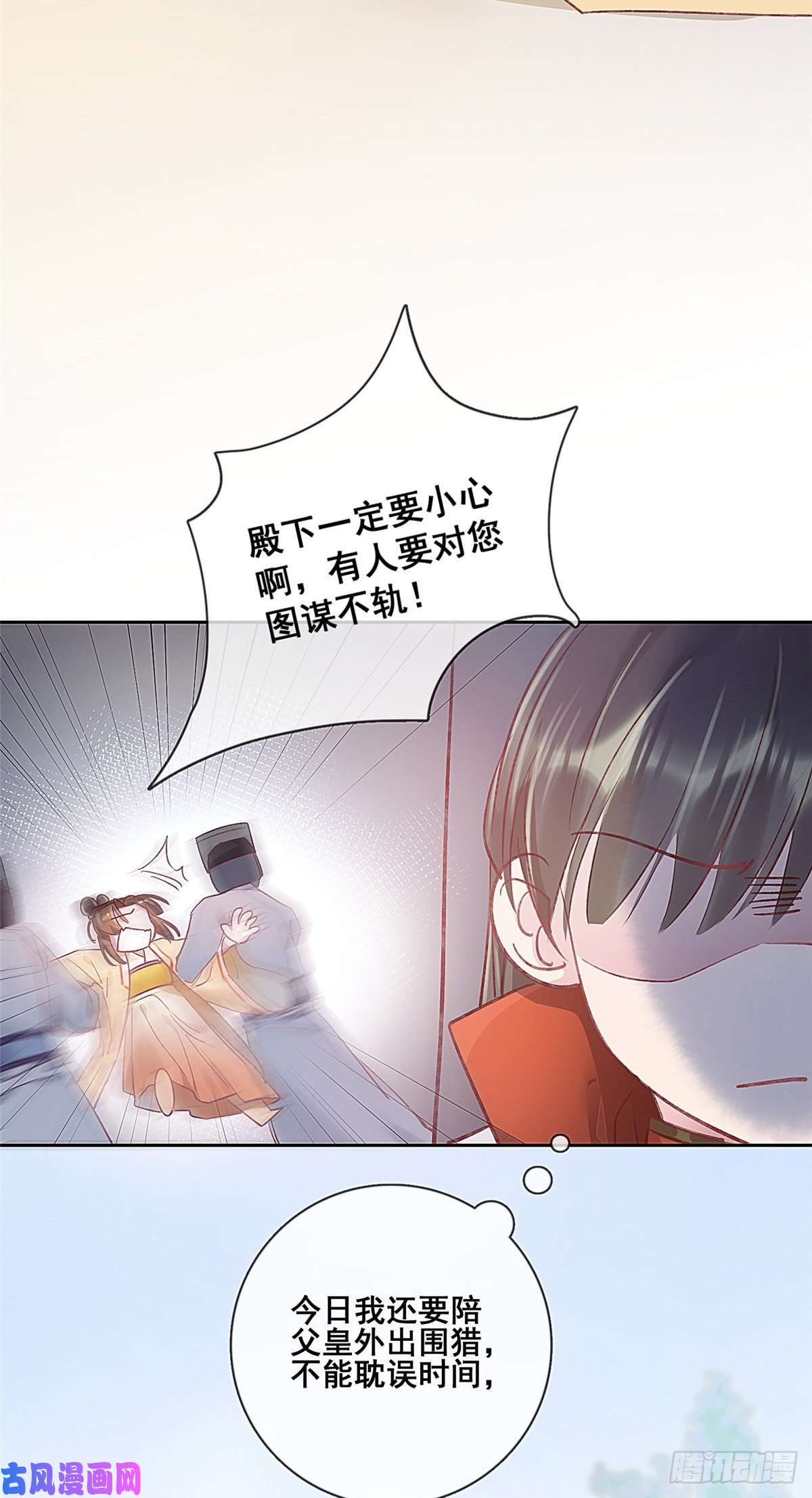 贵妃每天只想当咸鱼001