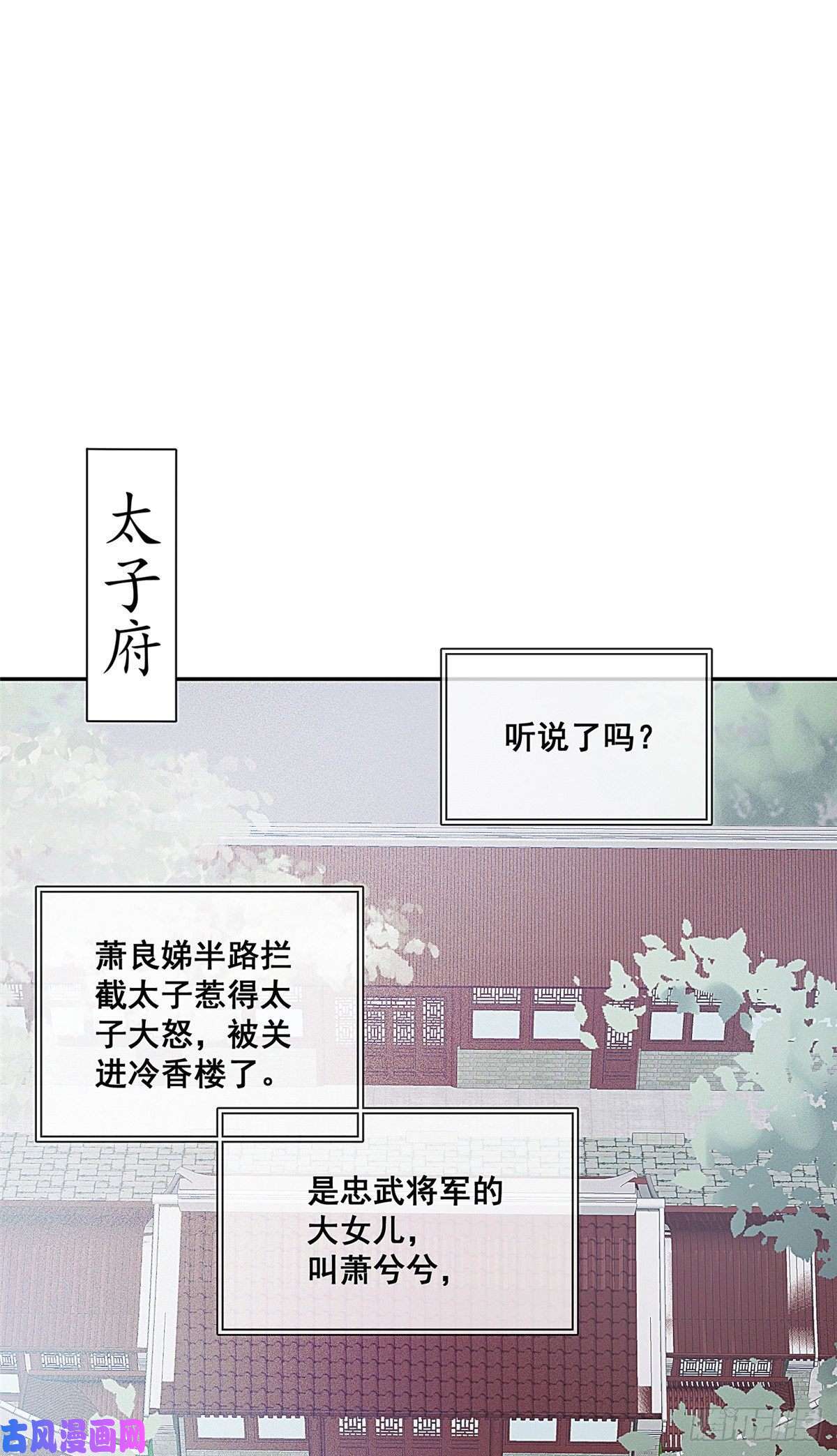 贵妃每天只想当咸鱼001