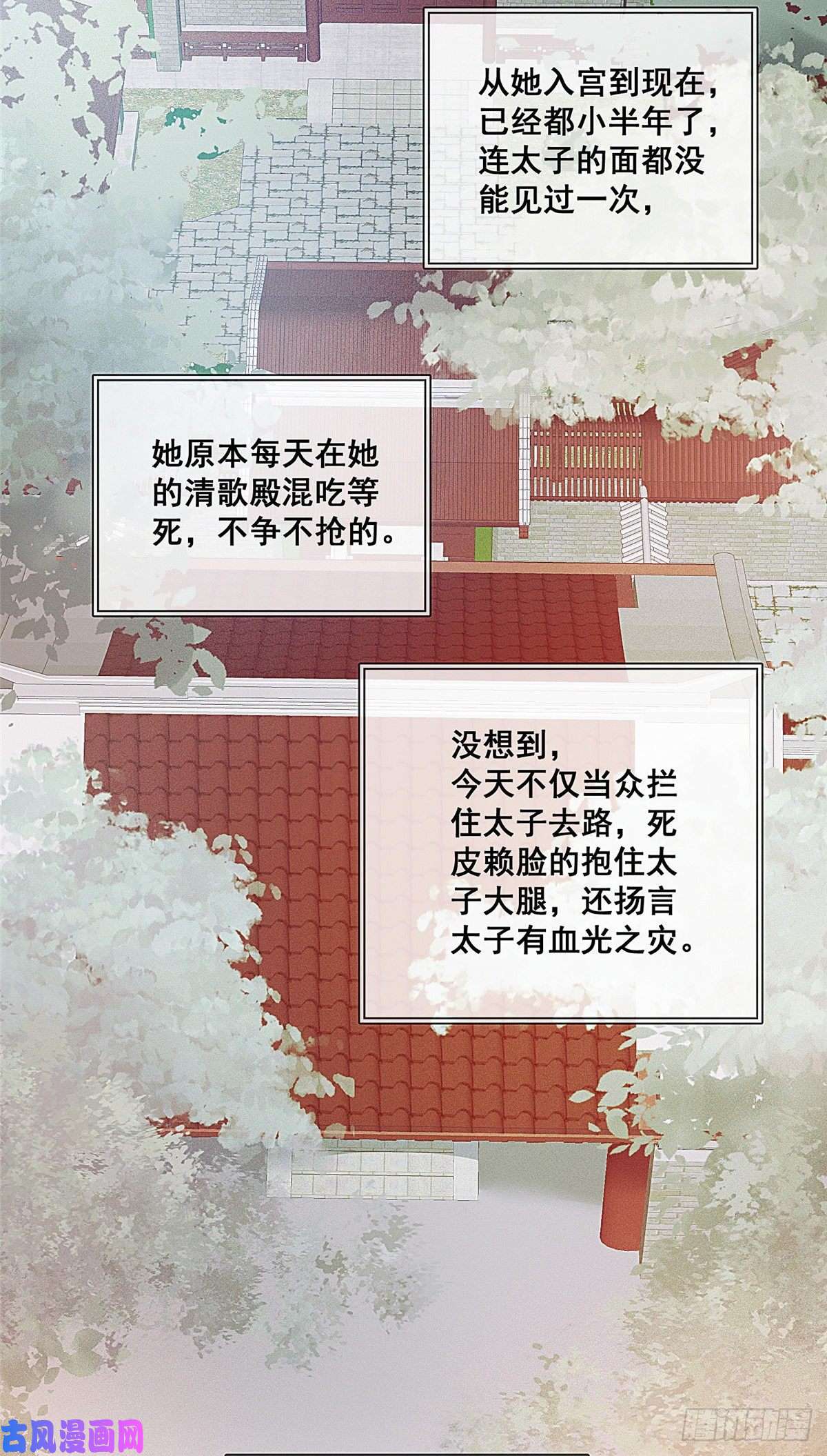 贵妃每天只想当咸鱼001