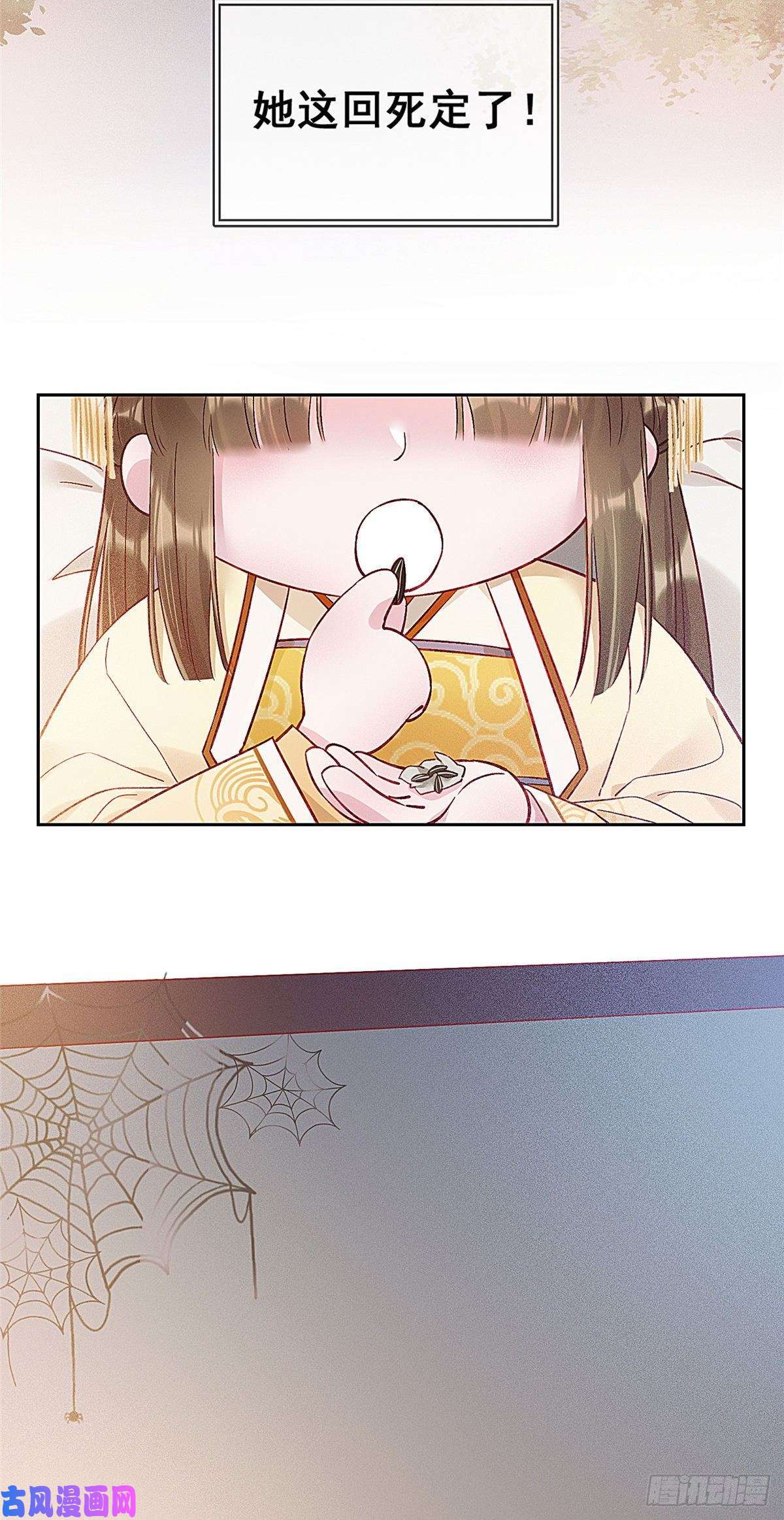 贵妃每天只想当咸鱼001