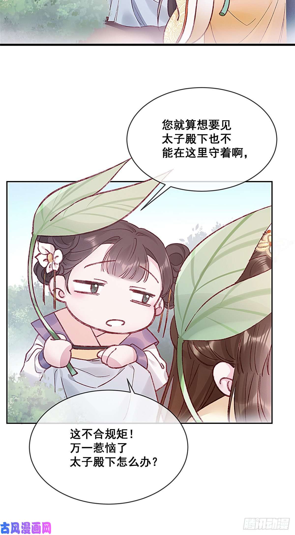 贵妃每天只想当咸鱼001