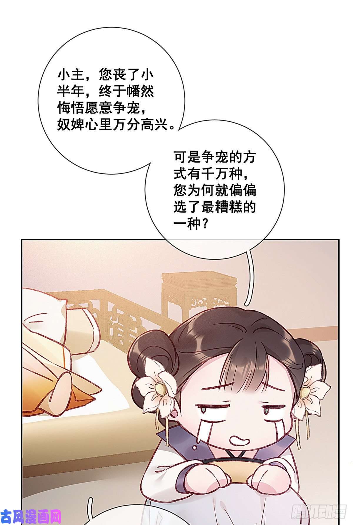贵妃每天只想当咸鱼001