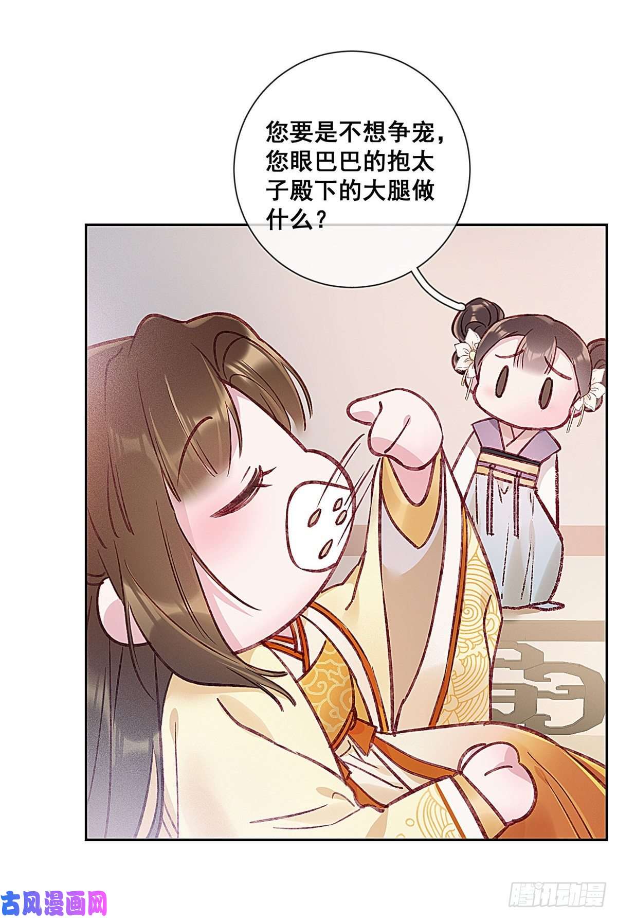 贵妃每天只想当咸鱼001