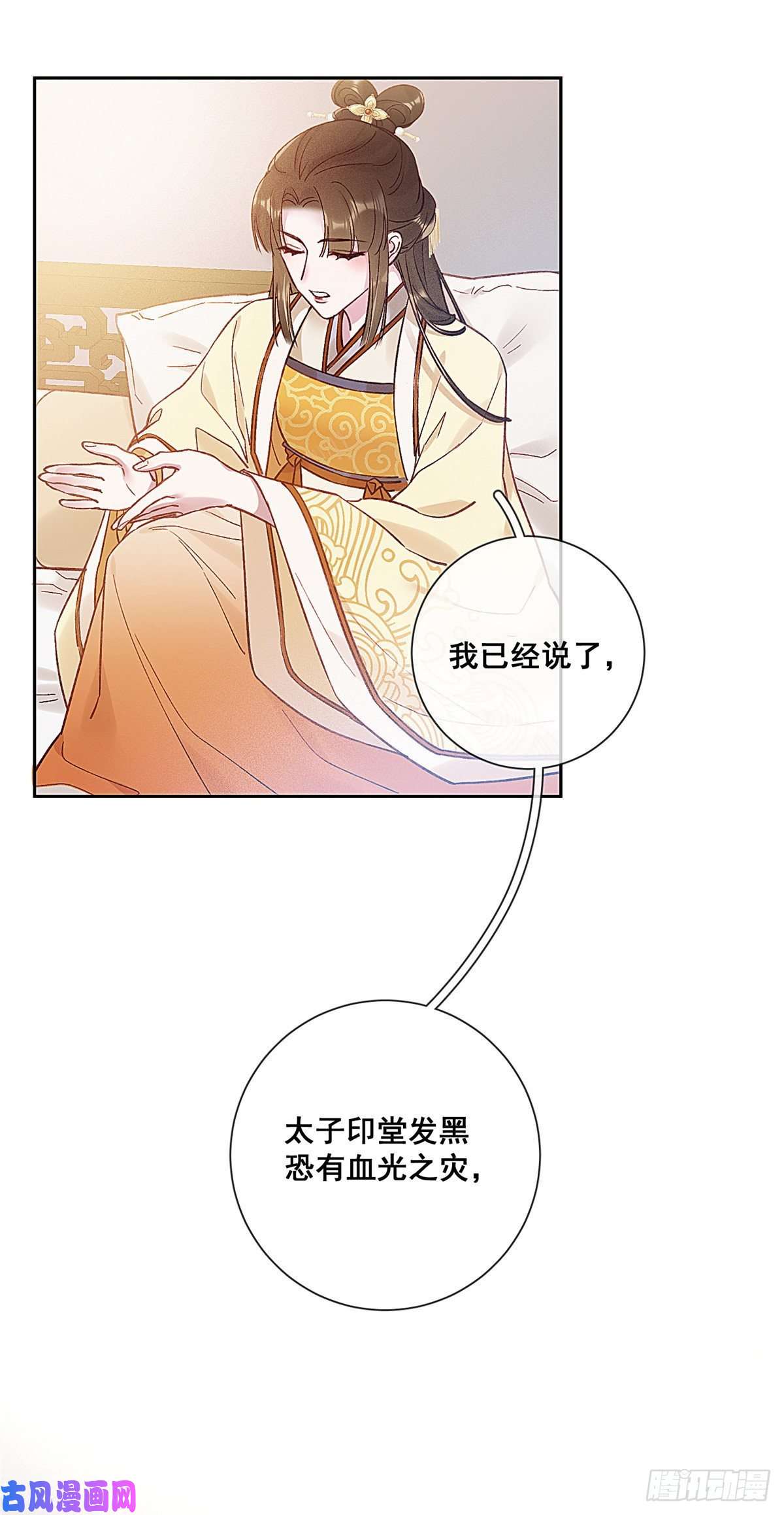 贵妃每天只想当咸鱼001
