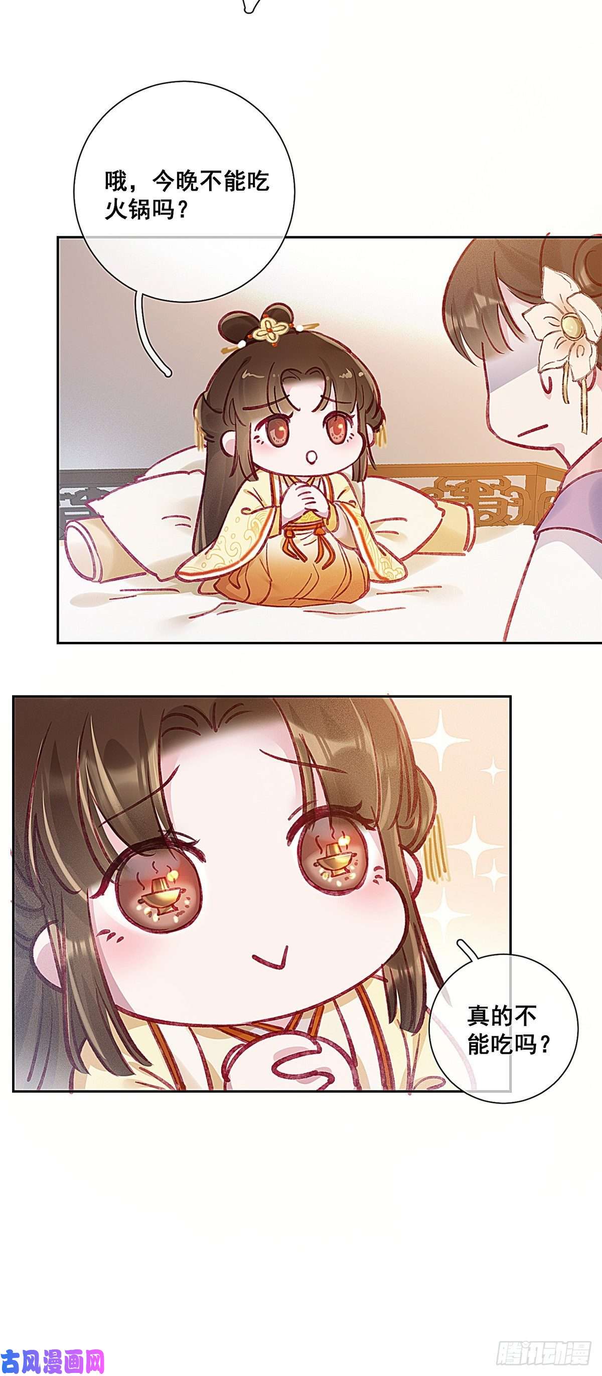 贵妃每天只想当咸鱼001