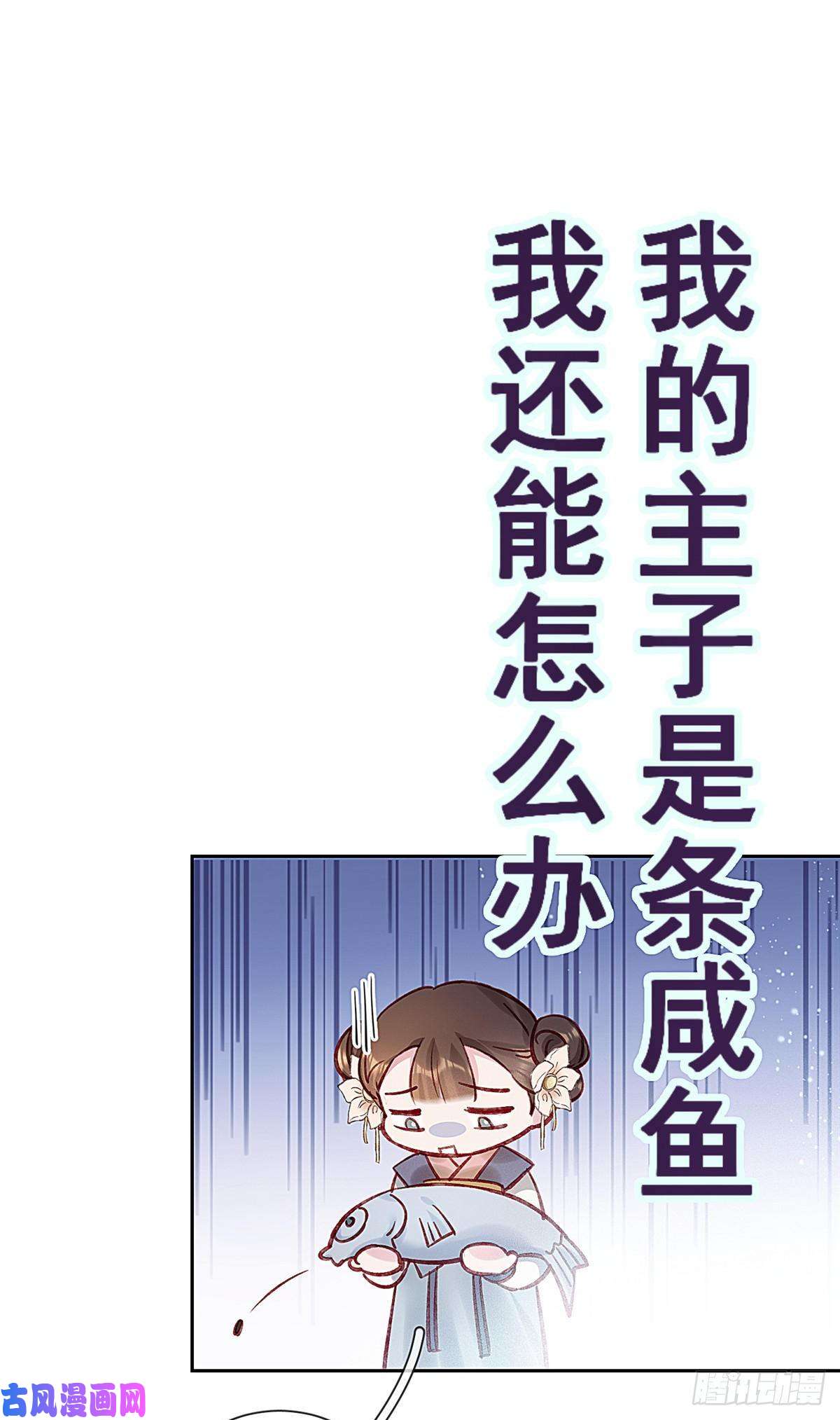 贵妃每天只想当咸鱼001