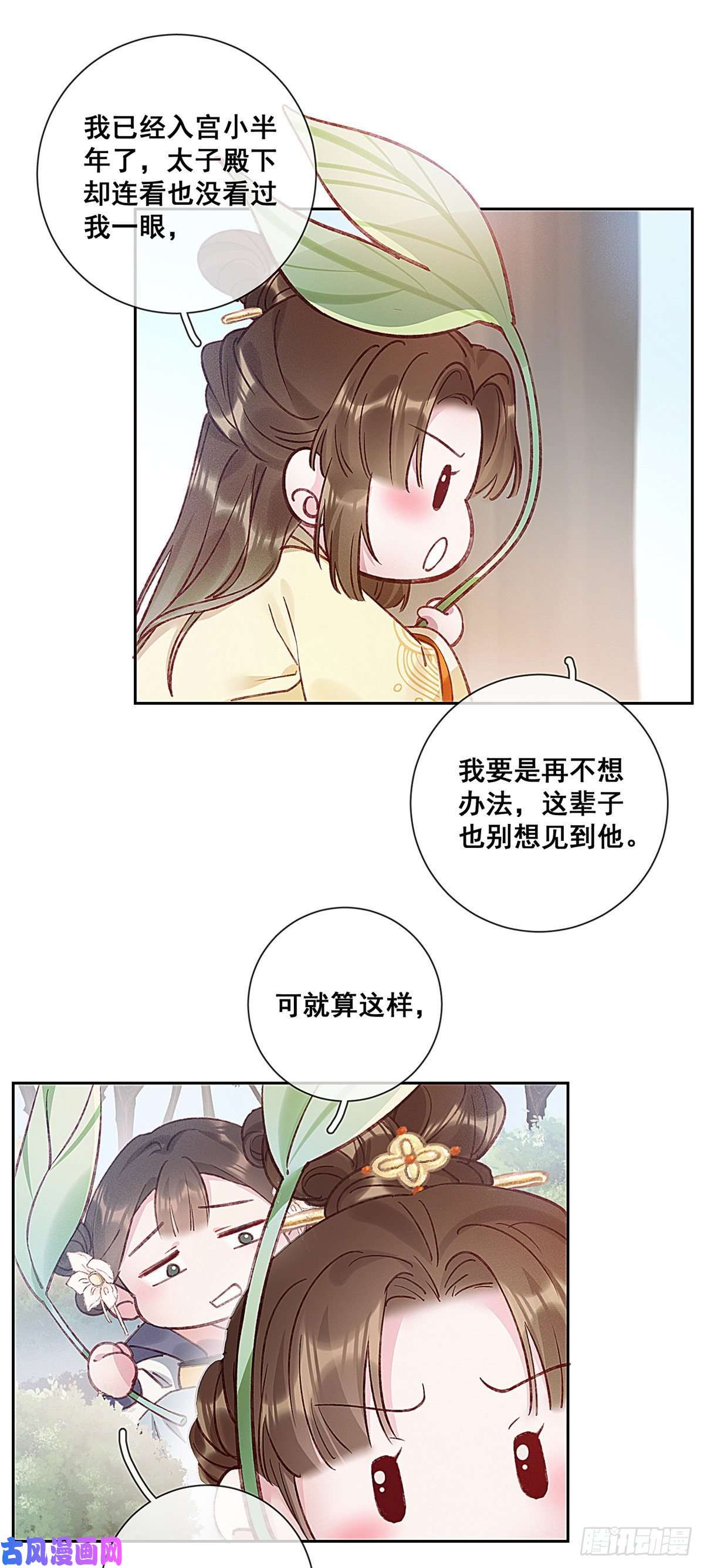贵妃每天只想当咸鱼001
