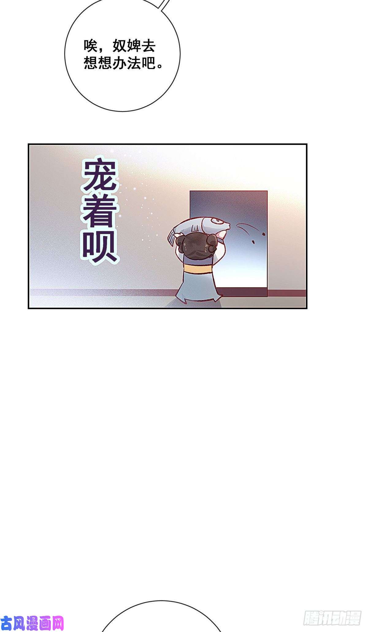 贵妃每天只想当咸鱼001