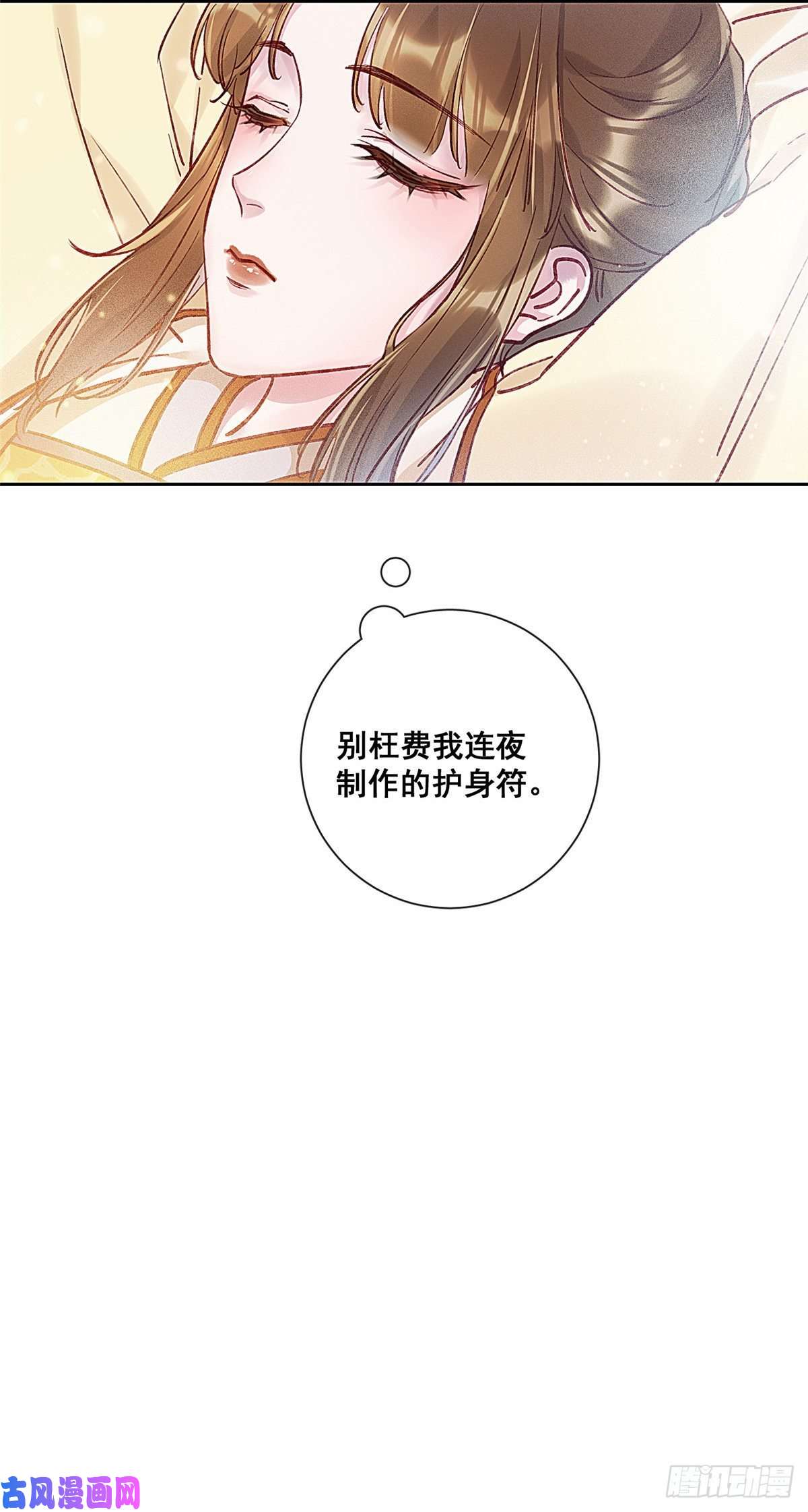 贵妃每天只想当咸鱼001
