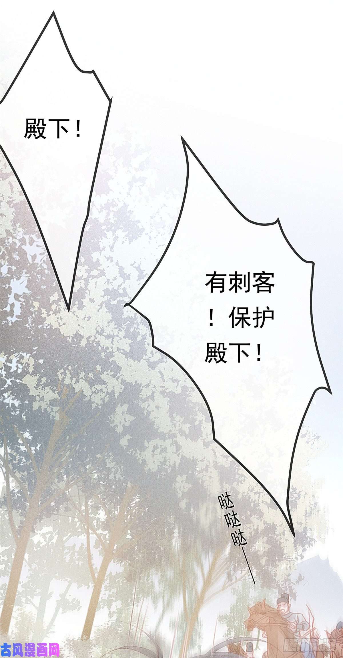 贵妃每天只想当咸鱼002