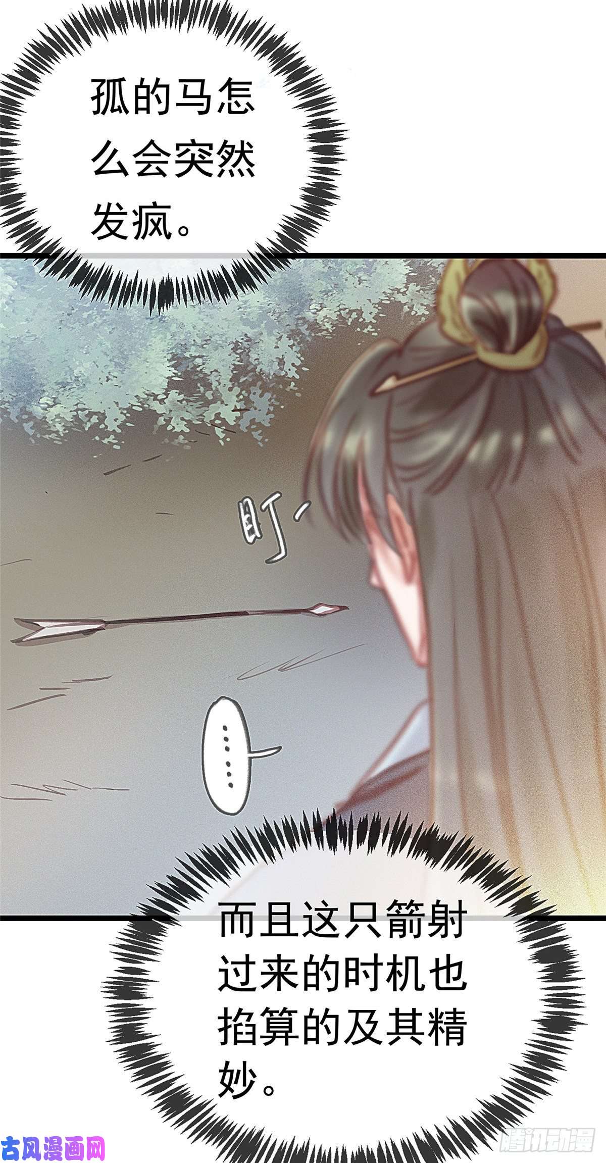 贵妃每天只想当咸鱼002