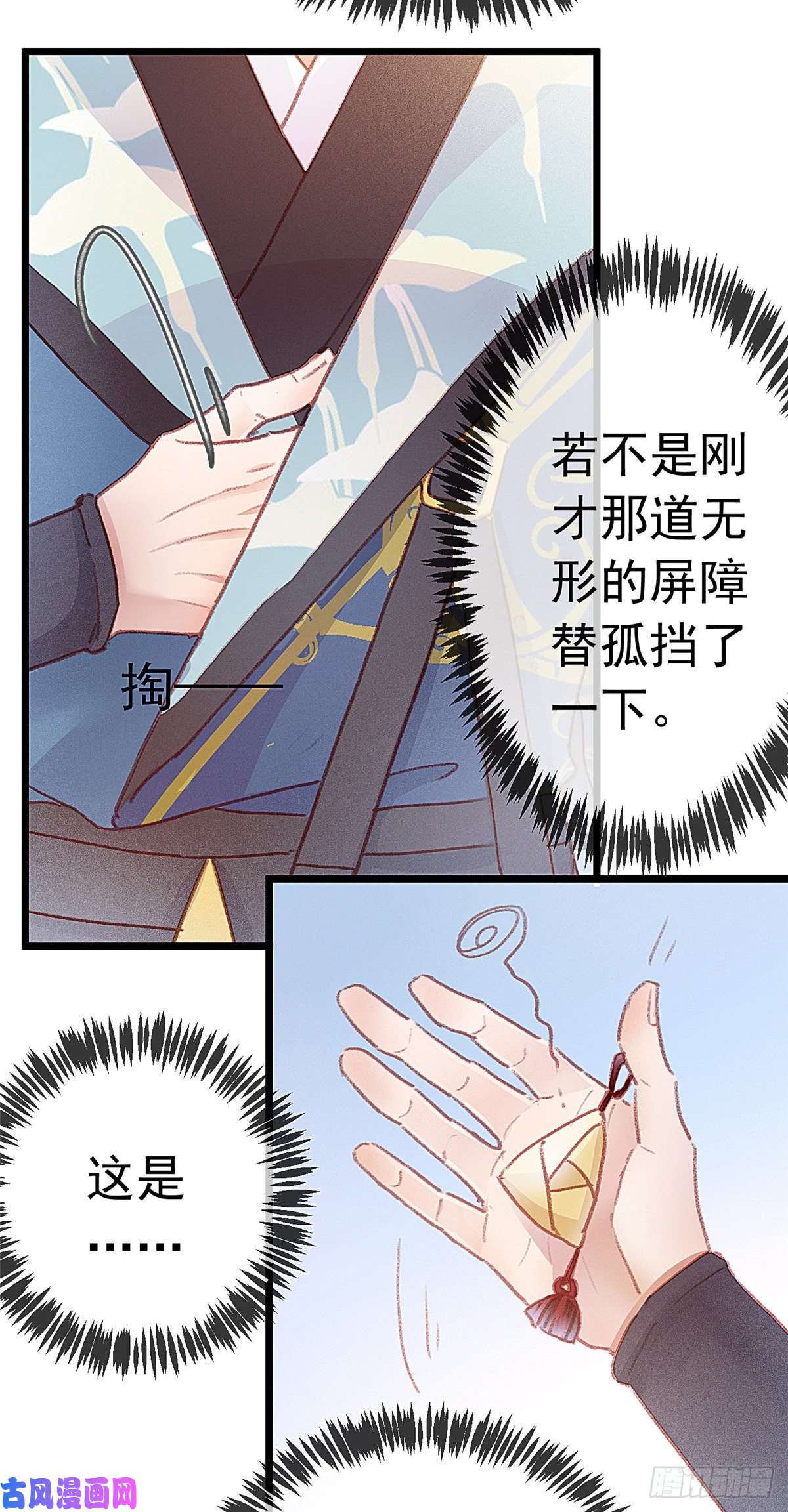 贵妃每天只想当咸鱼002