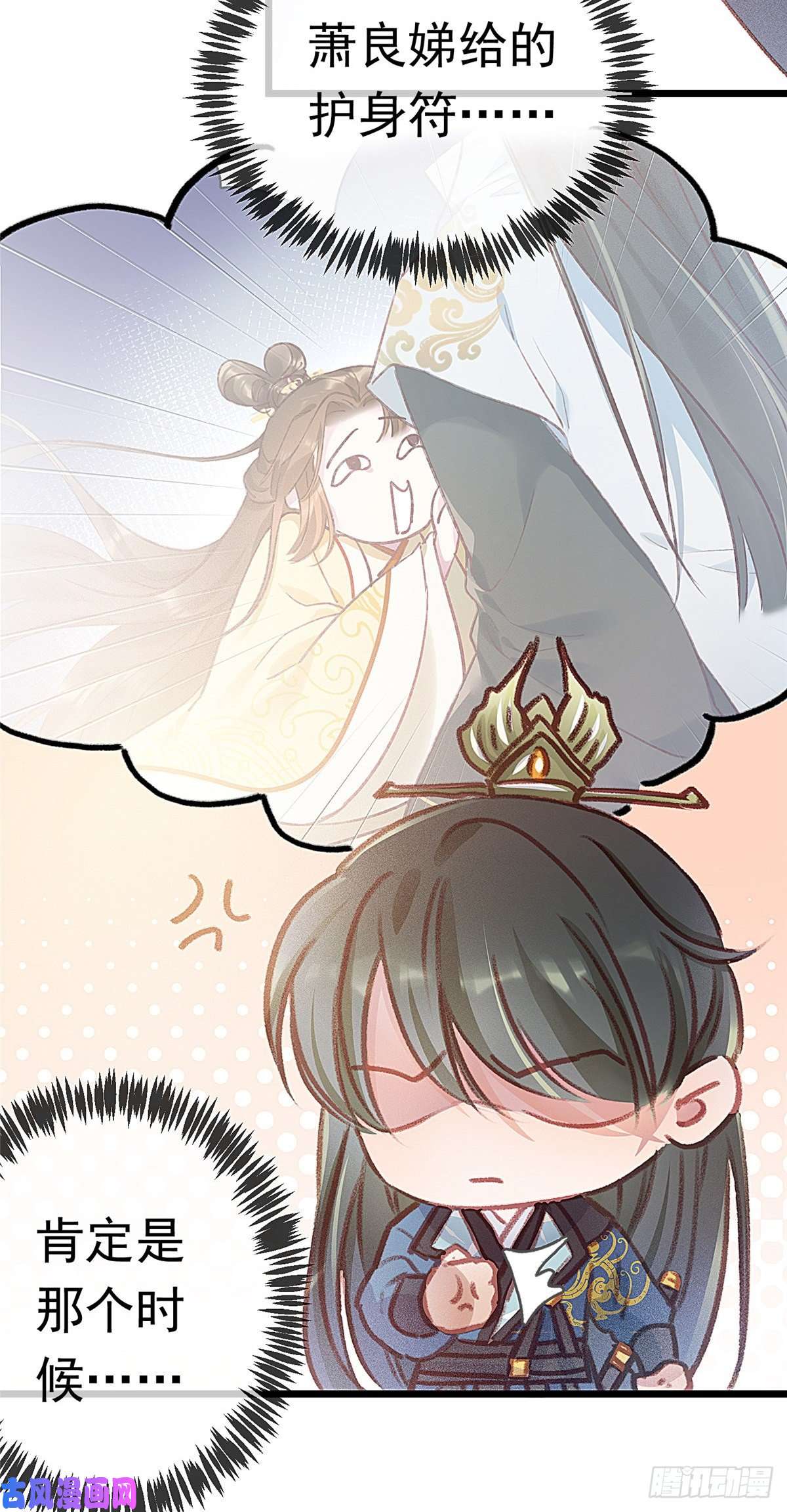 贵妃每天只想当咸鱼002