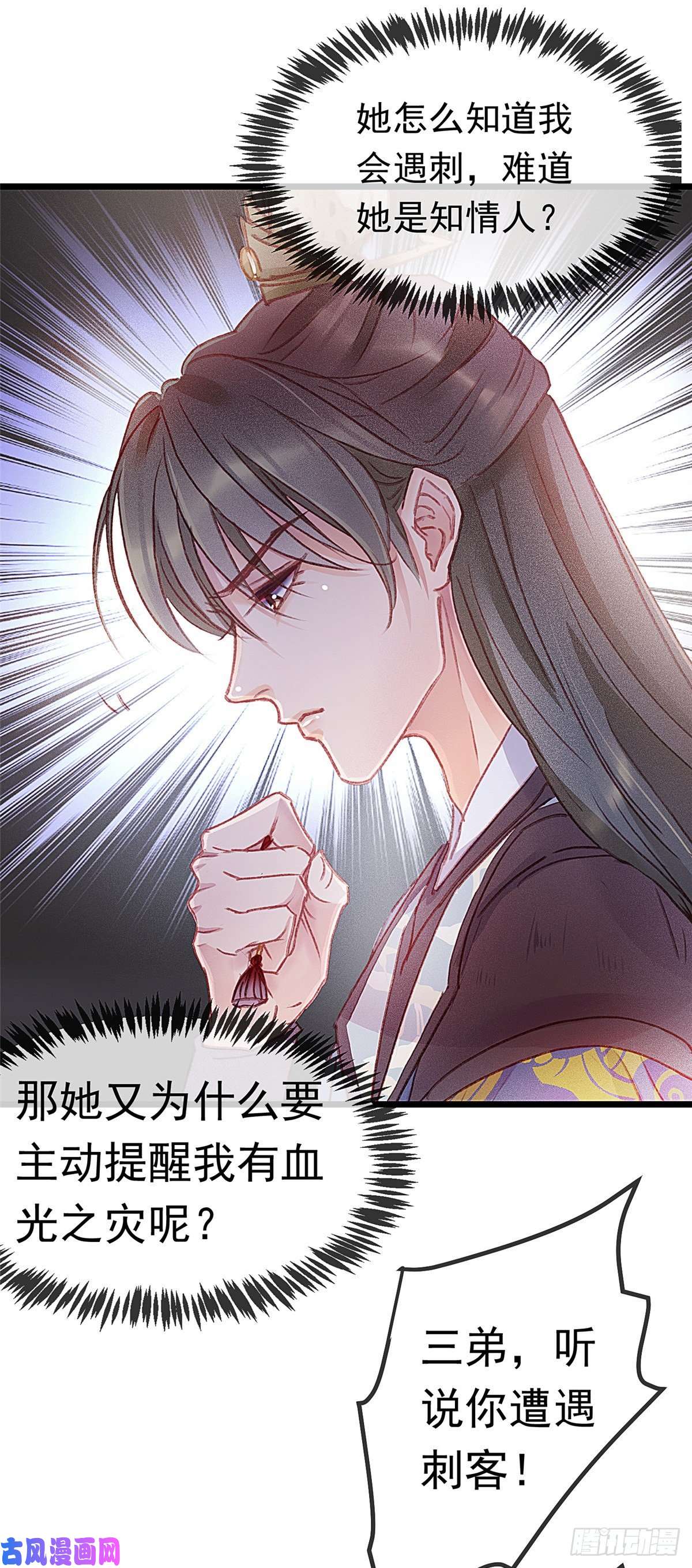 贵妃每天只想当咸鱼002