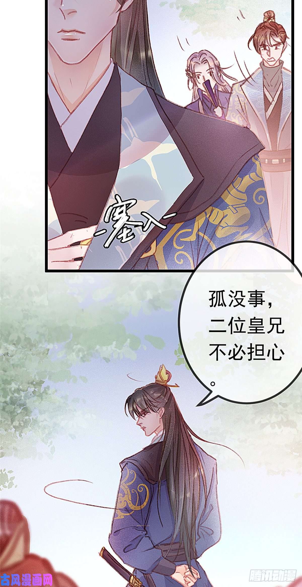 贵妃每天只想当咸鱼002