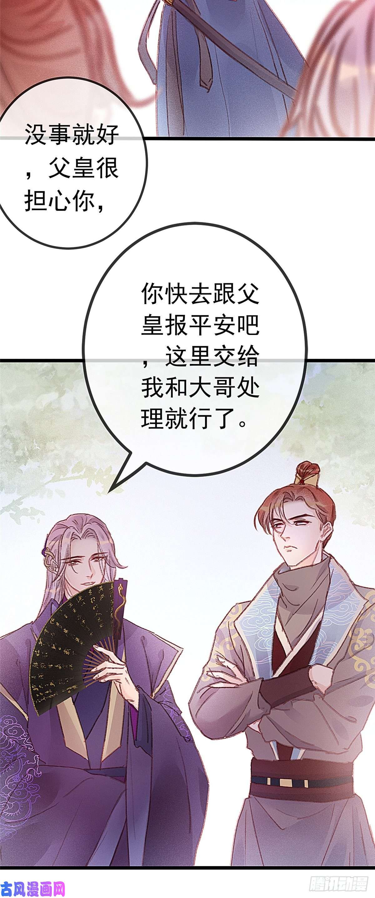 贵妃每天只想当咸鱼002