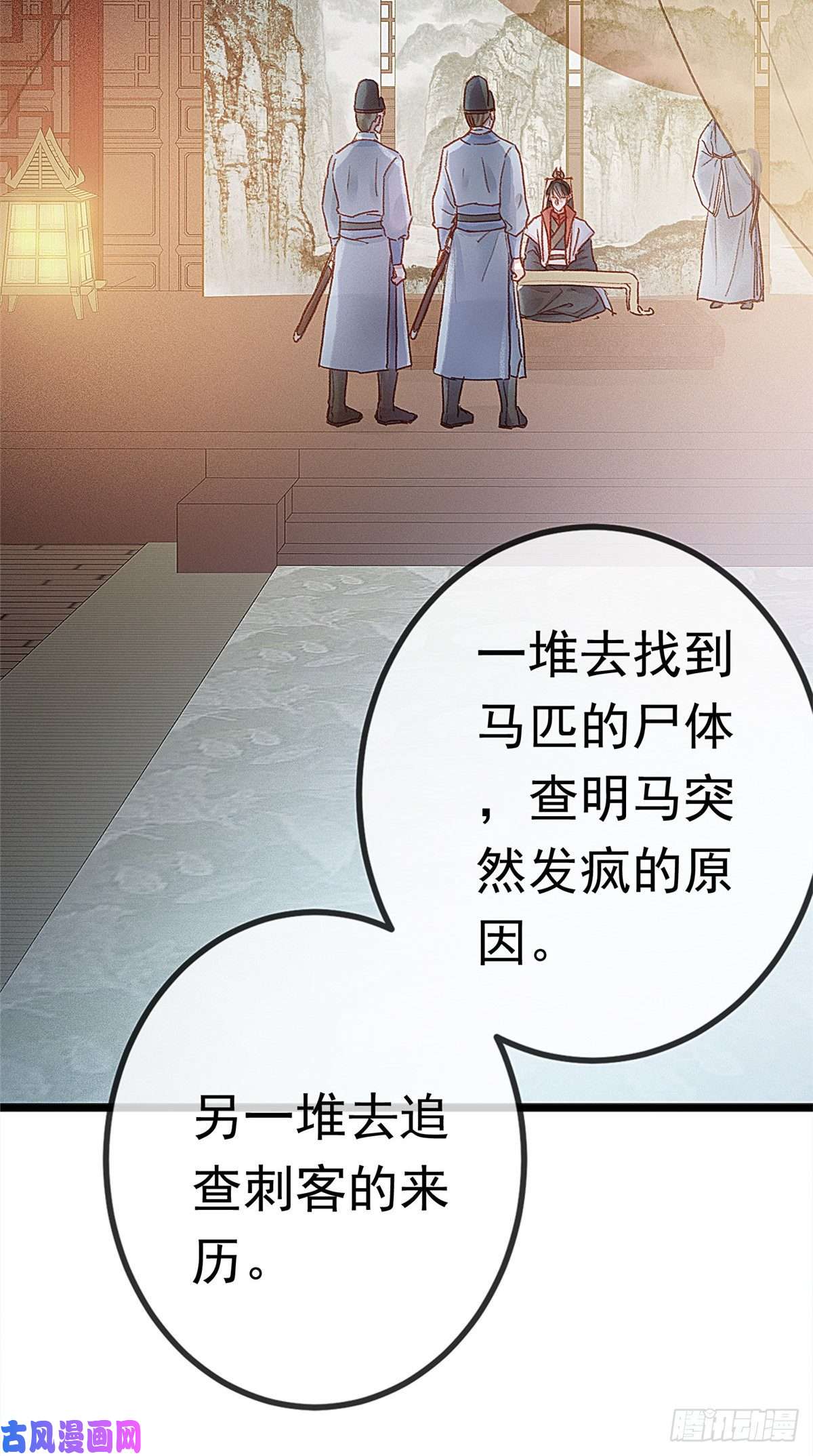 贵妃每天只想当咸鱼002