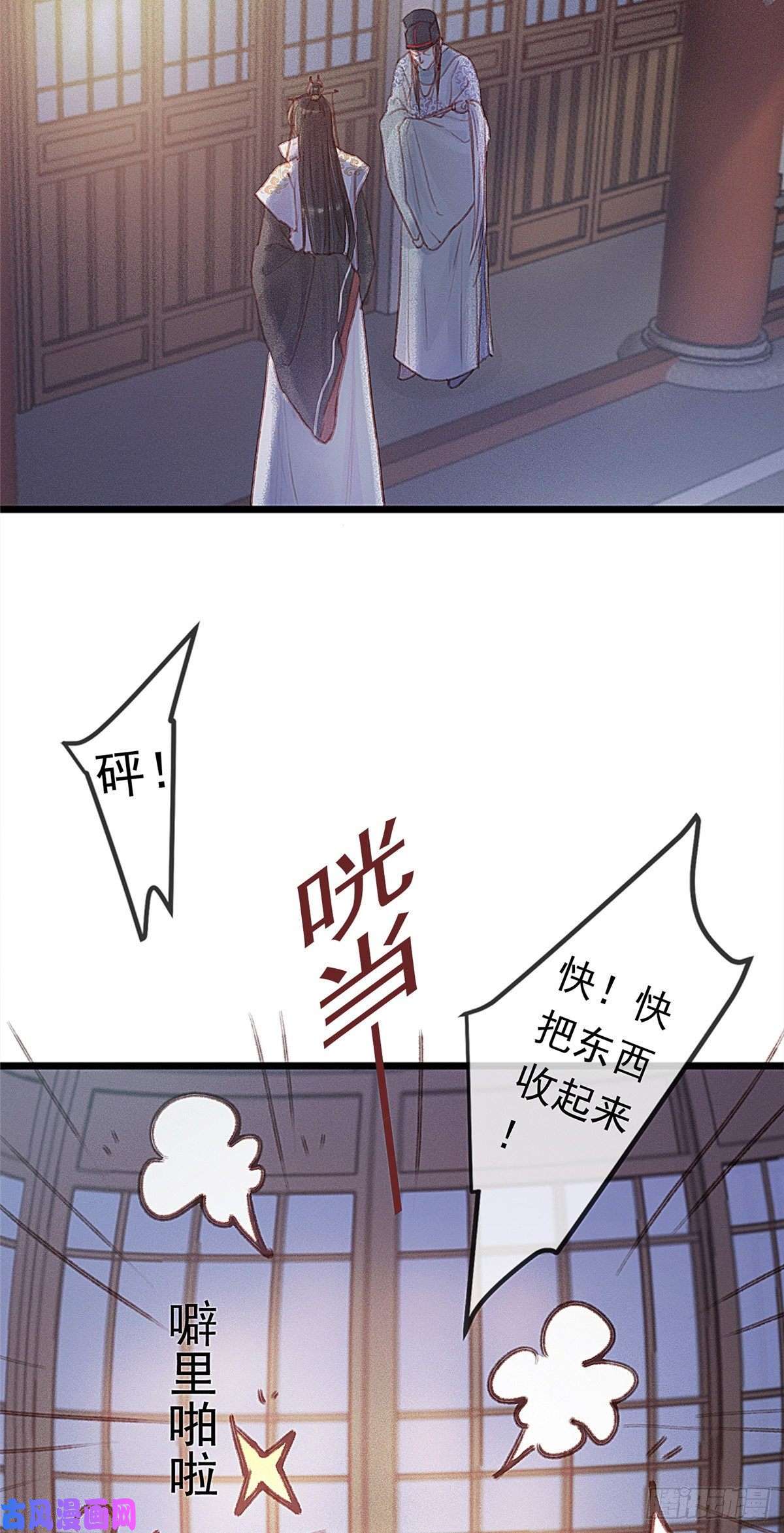 贵妃每天只想当咸鱼002