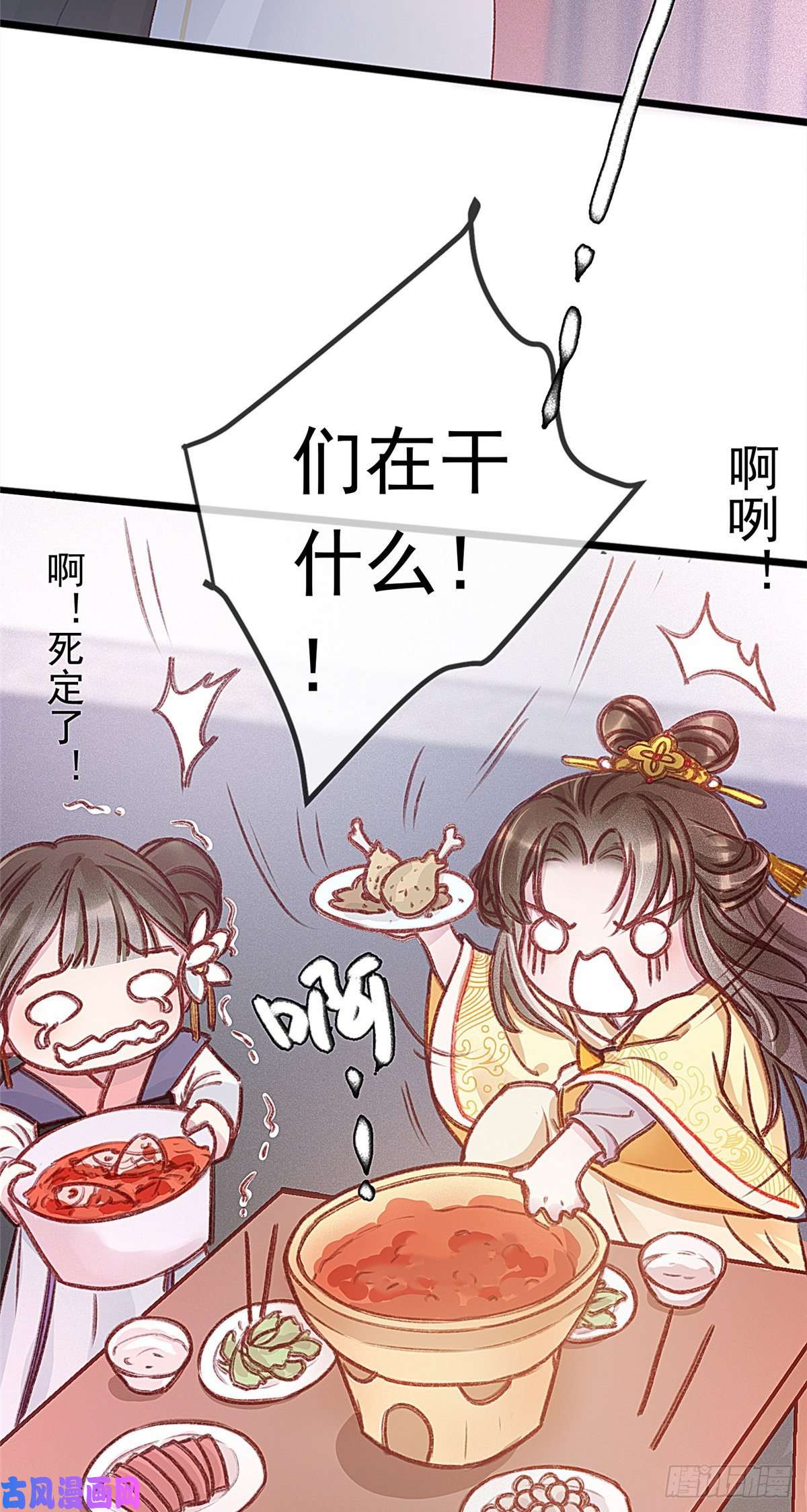 贵妃每天只想当咸鱼002