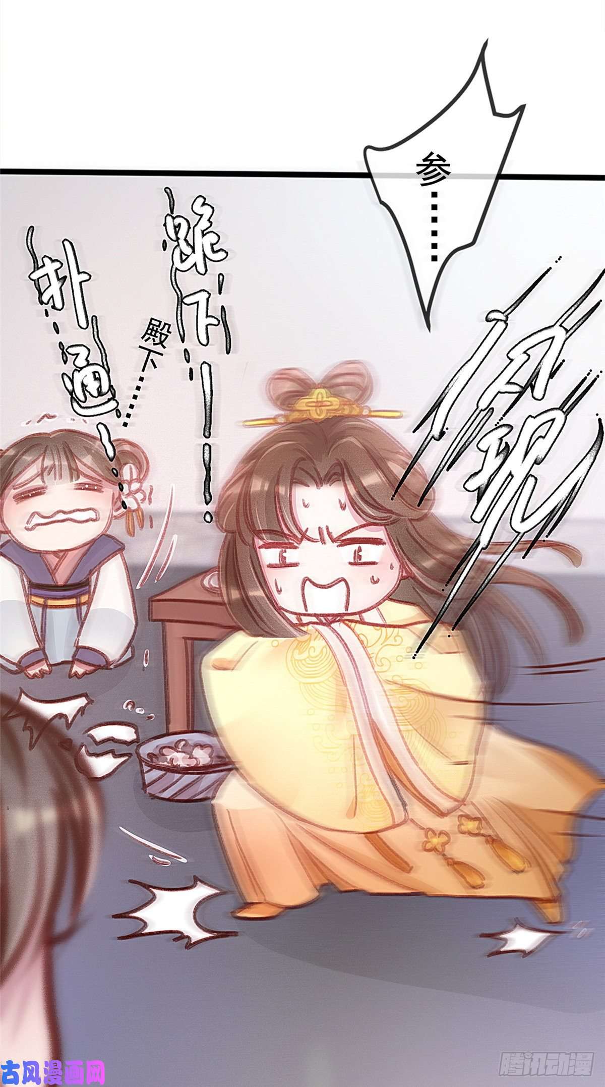 贵妃每天只想当咸鱼002