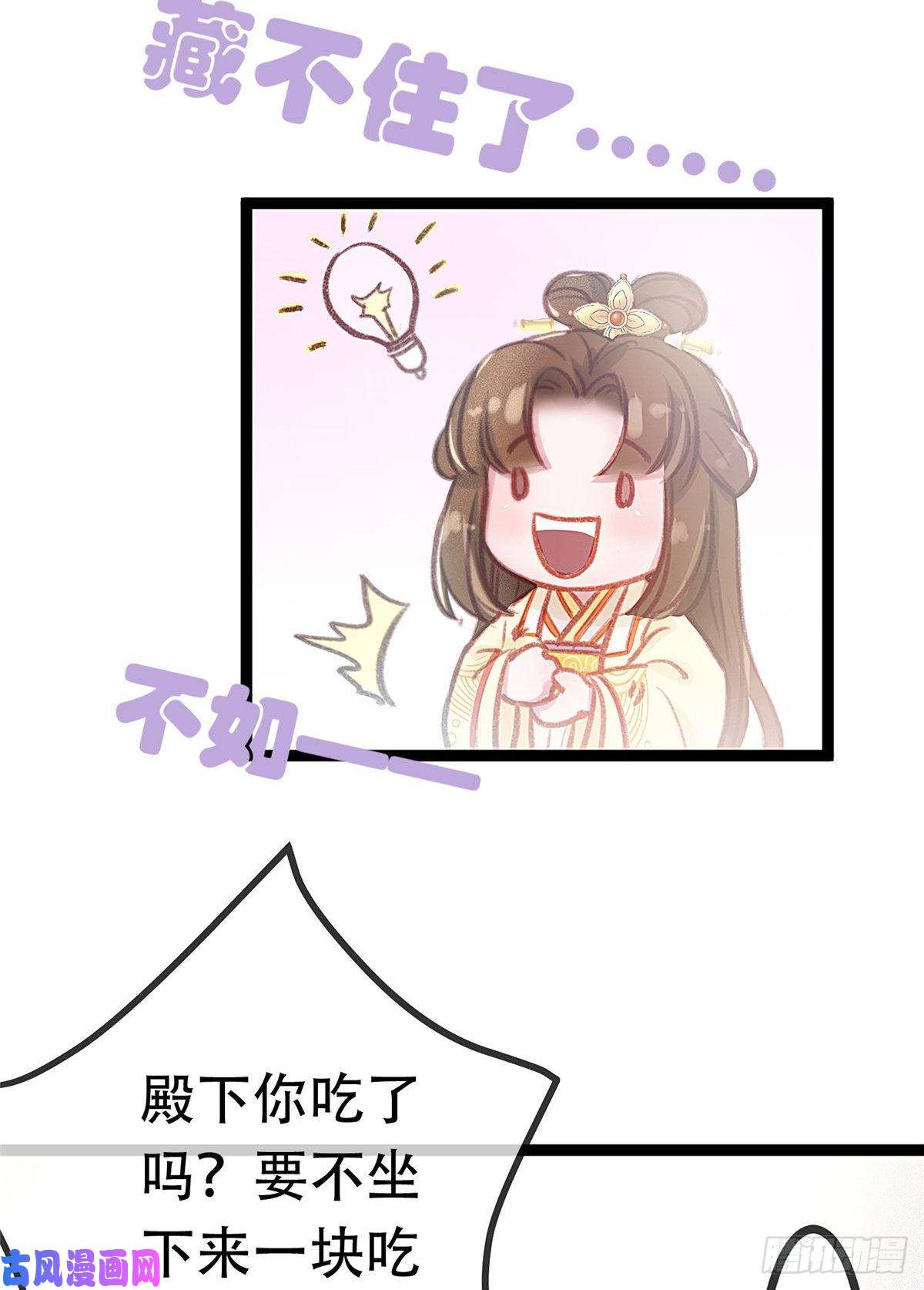 贵妃每天只想当咸鱼003