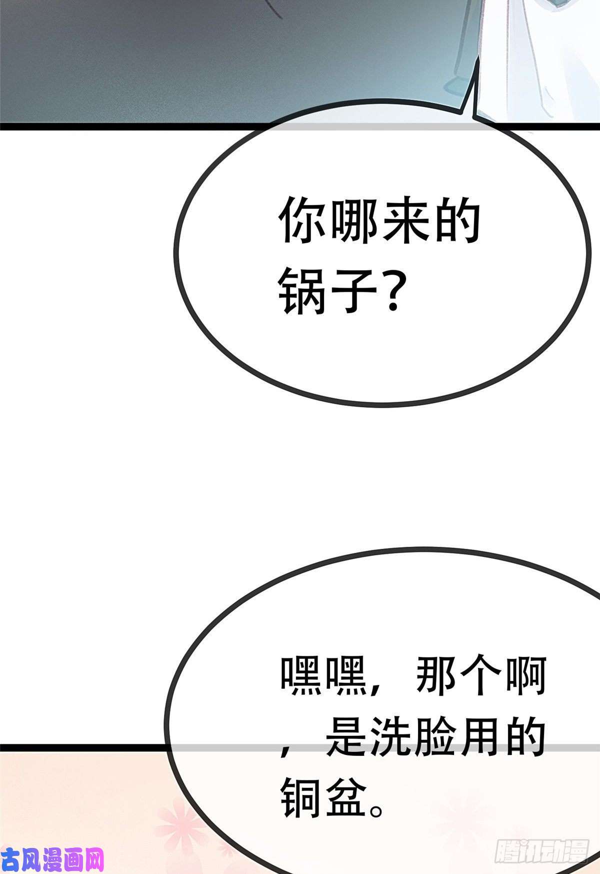 贵妃每天只想当咸鱼003