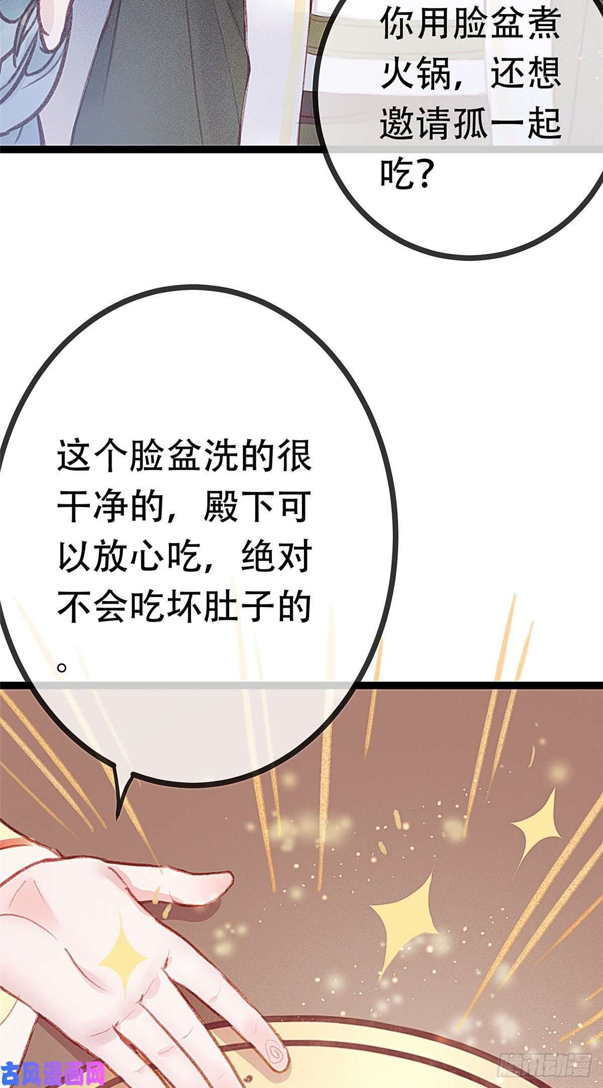贵妃每天只想当咸鱼003