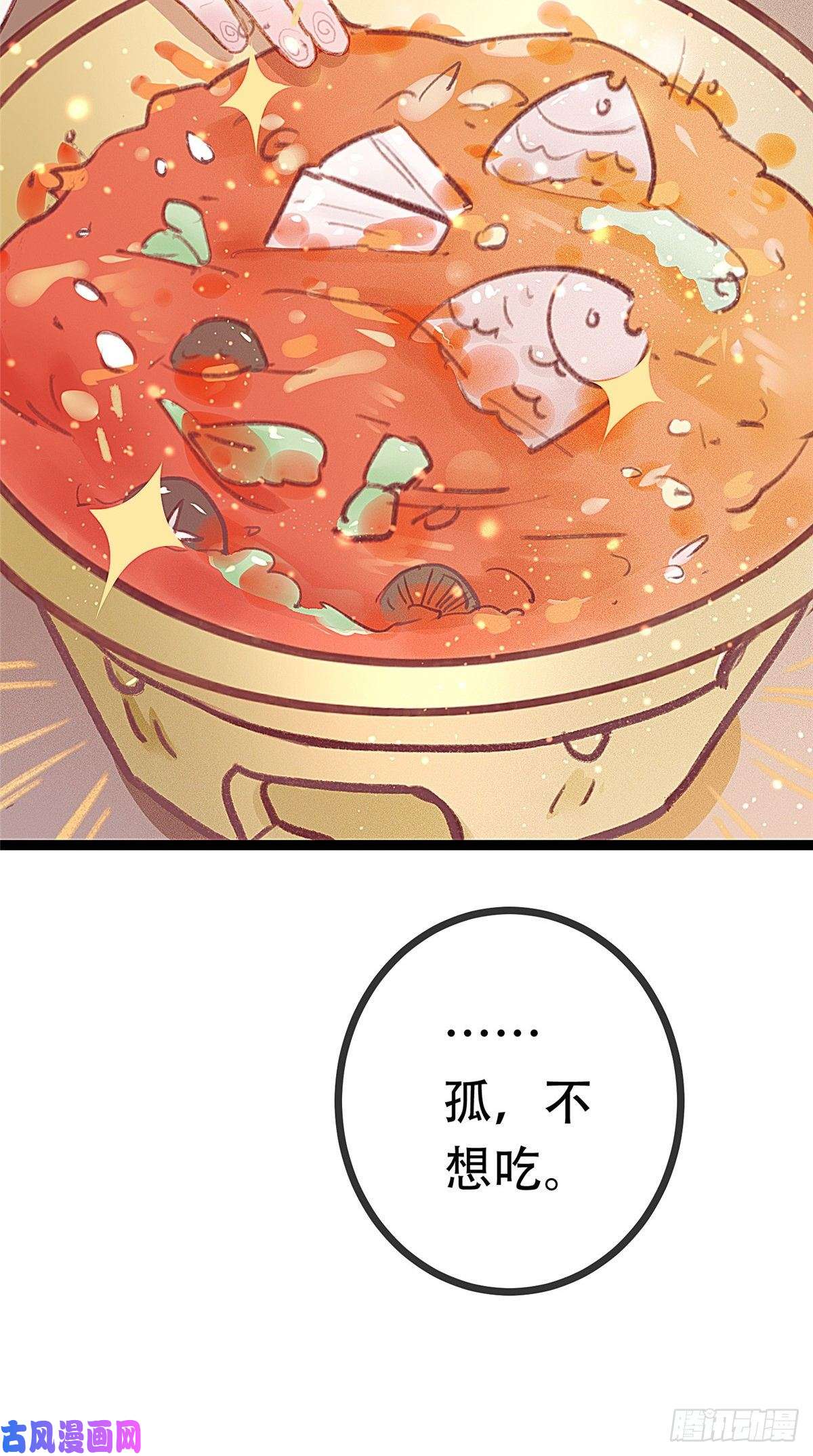 贵妃每天只想当咸鱼003