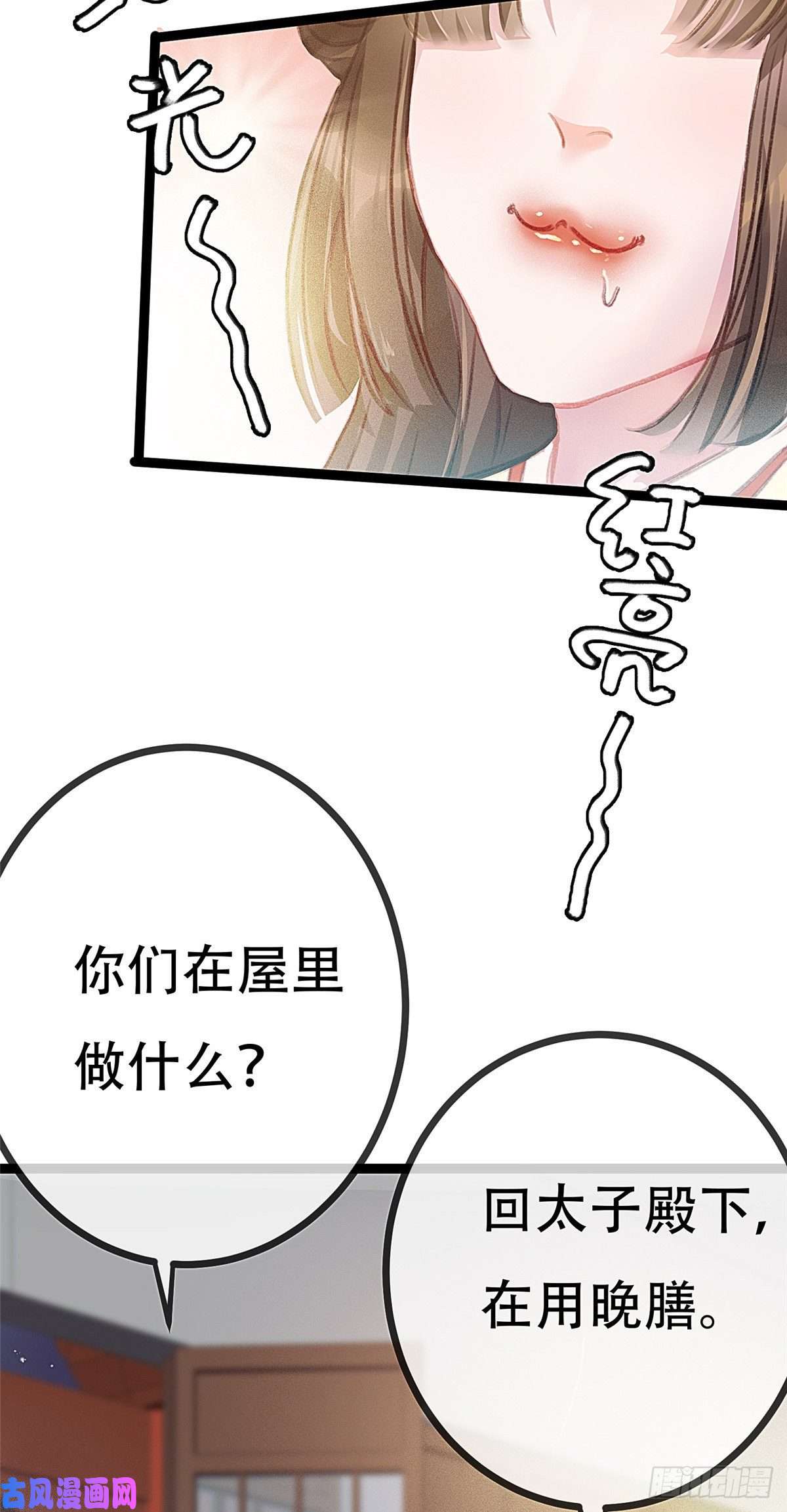 贵妃每天只想当咸鱼003