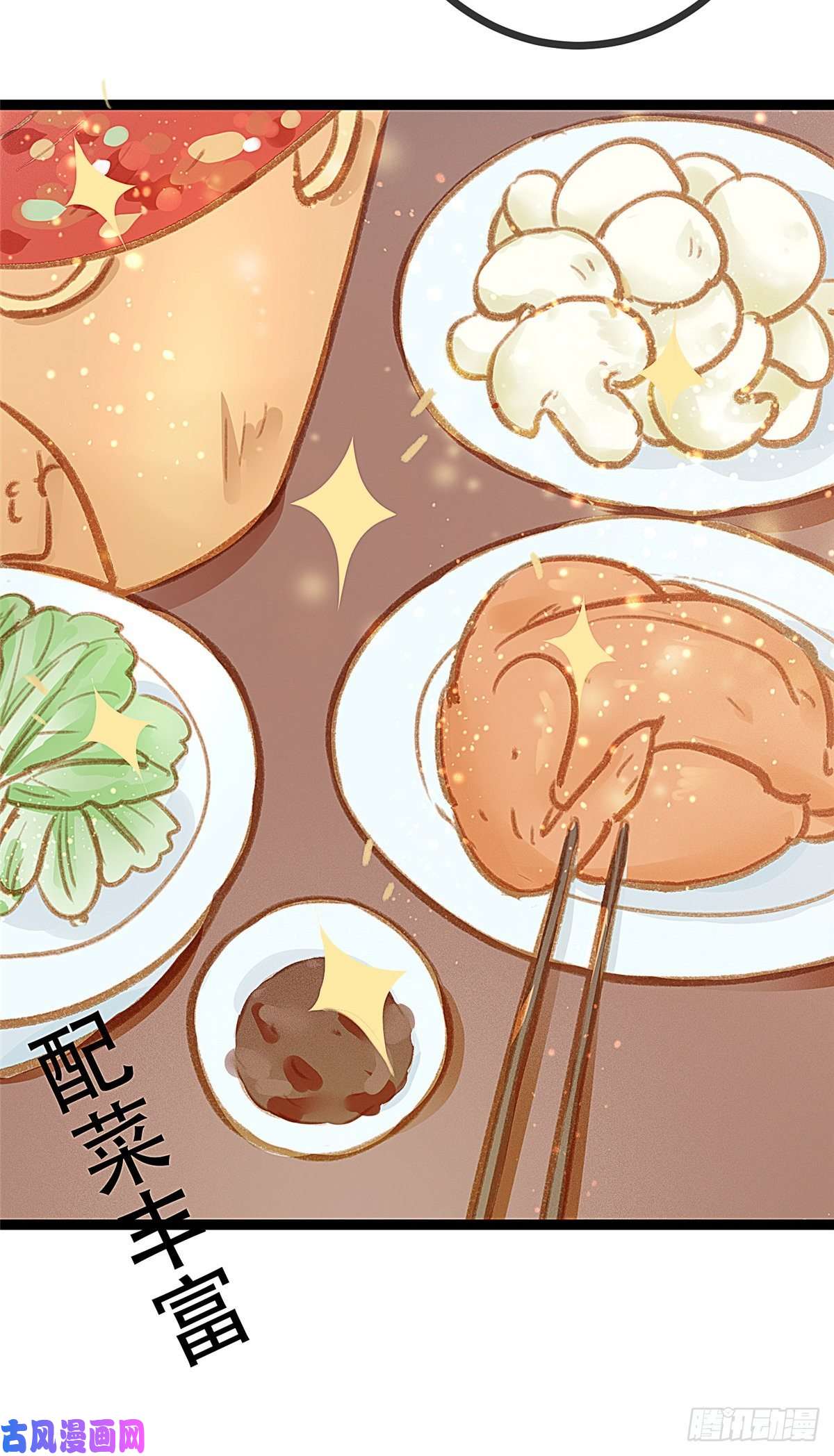 贵妃每天只想当咸鱼003
