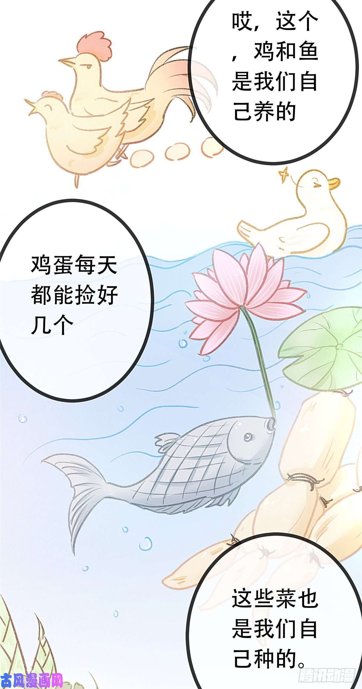 贵妃每天只想当咸鱼003