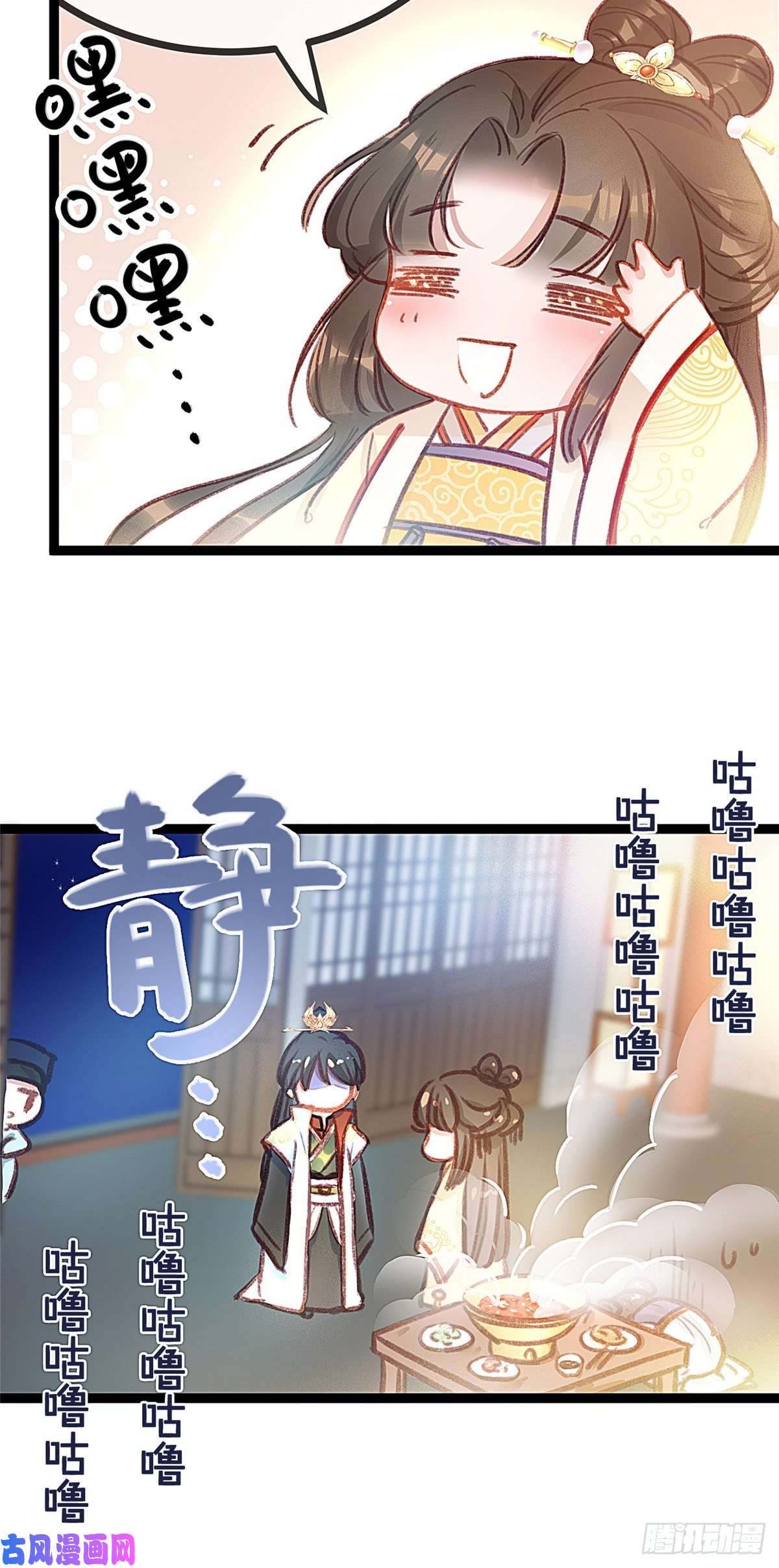 贵妃每天只想当咸鱼003