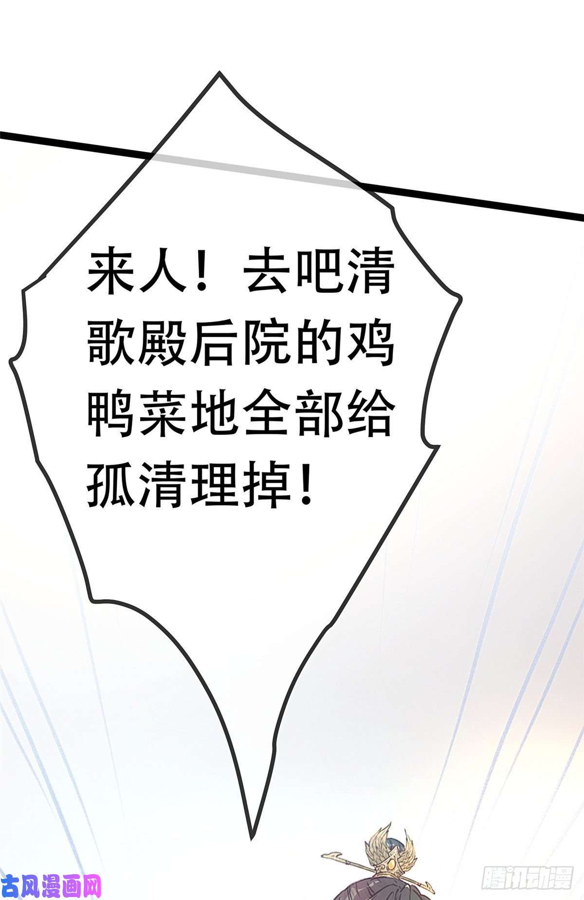 贵妃每天只想当咸鱼003