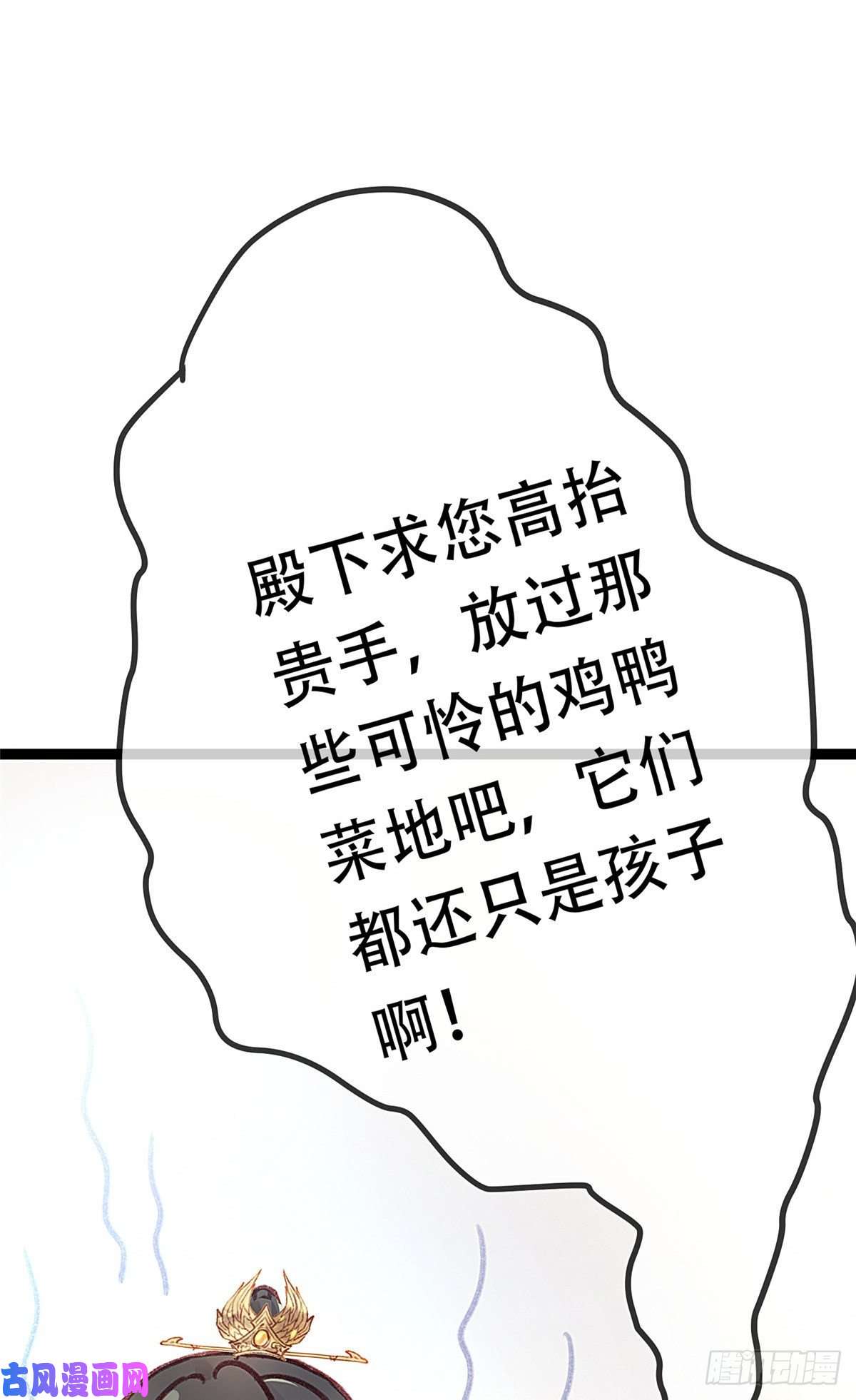 贵妃每天只想当咸鱼003