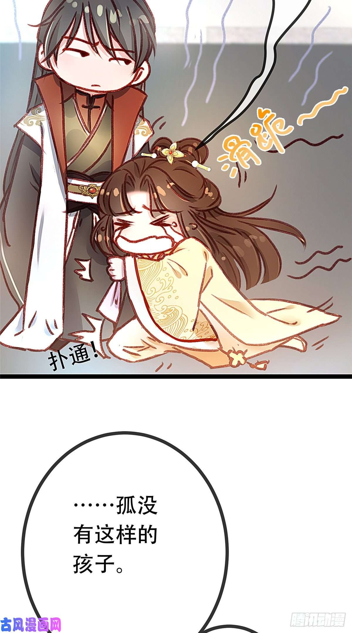 贵妃每天只想当咸鱼003