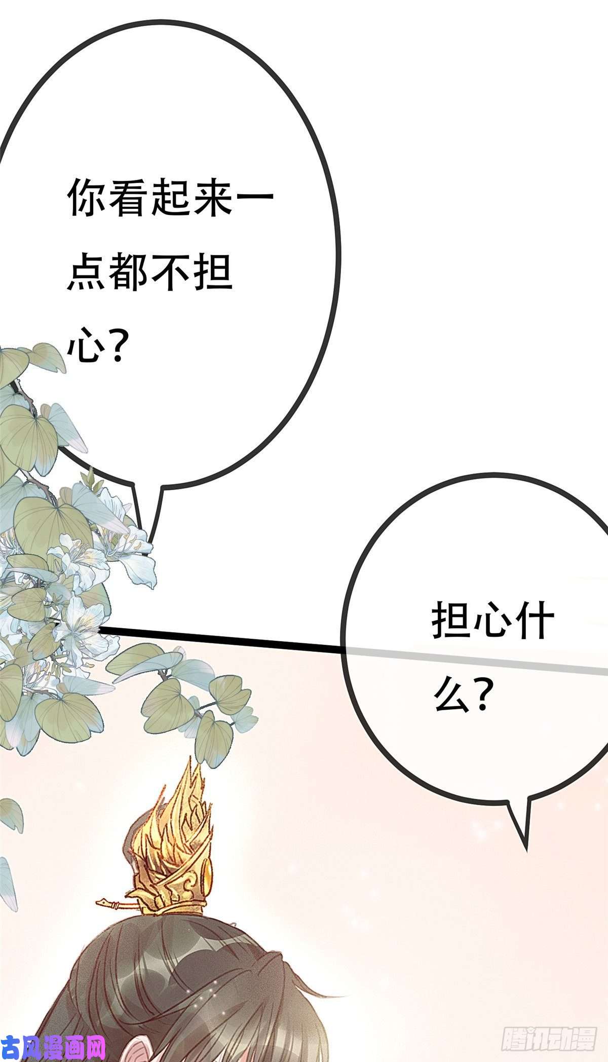 贵妃每天只想当咸鱼003