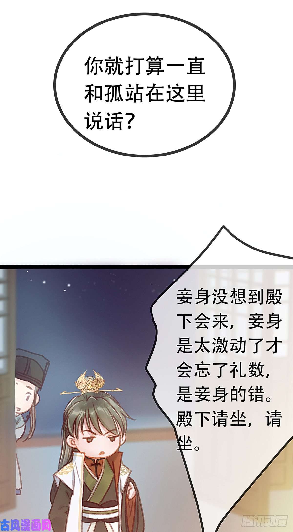 贵妃每天只想当咸鱼003