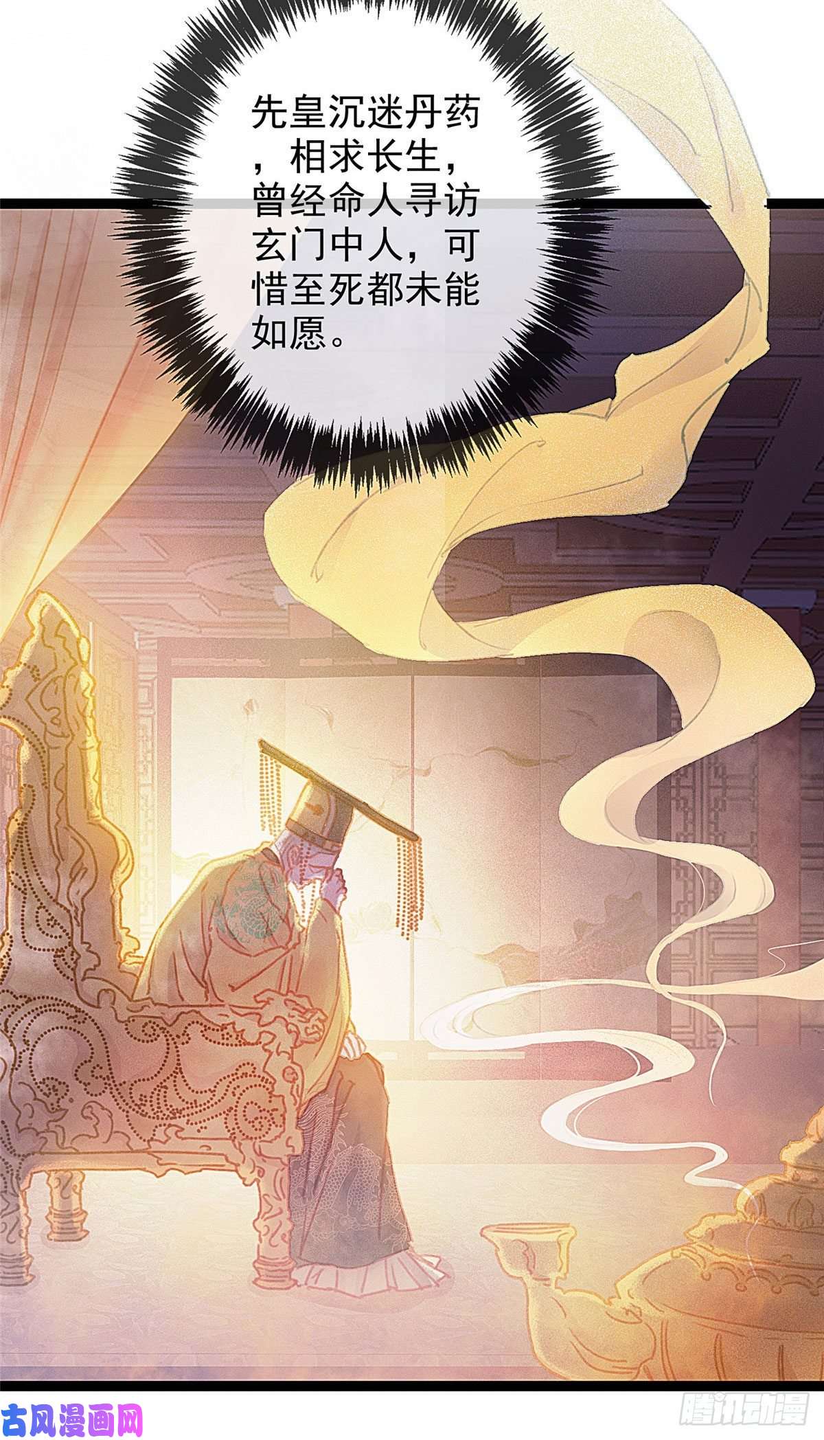 贵妃每天只想当咸鱼004