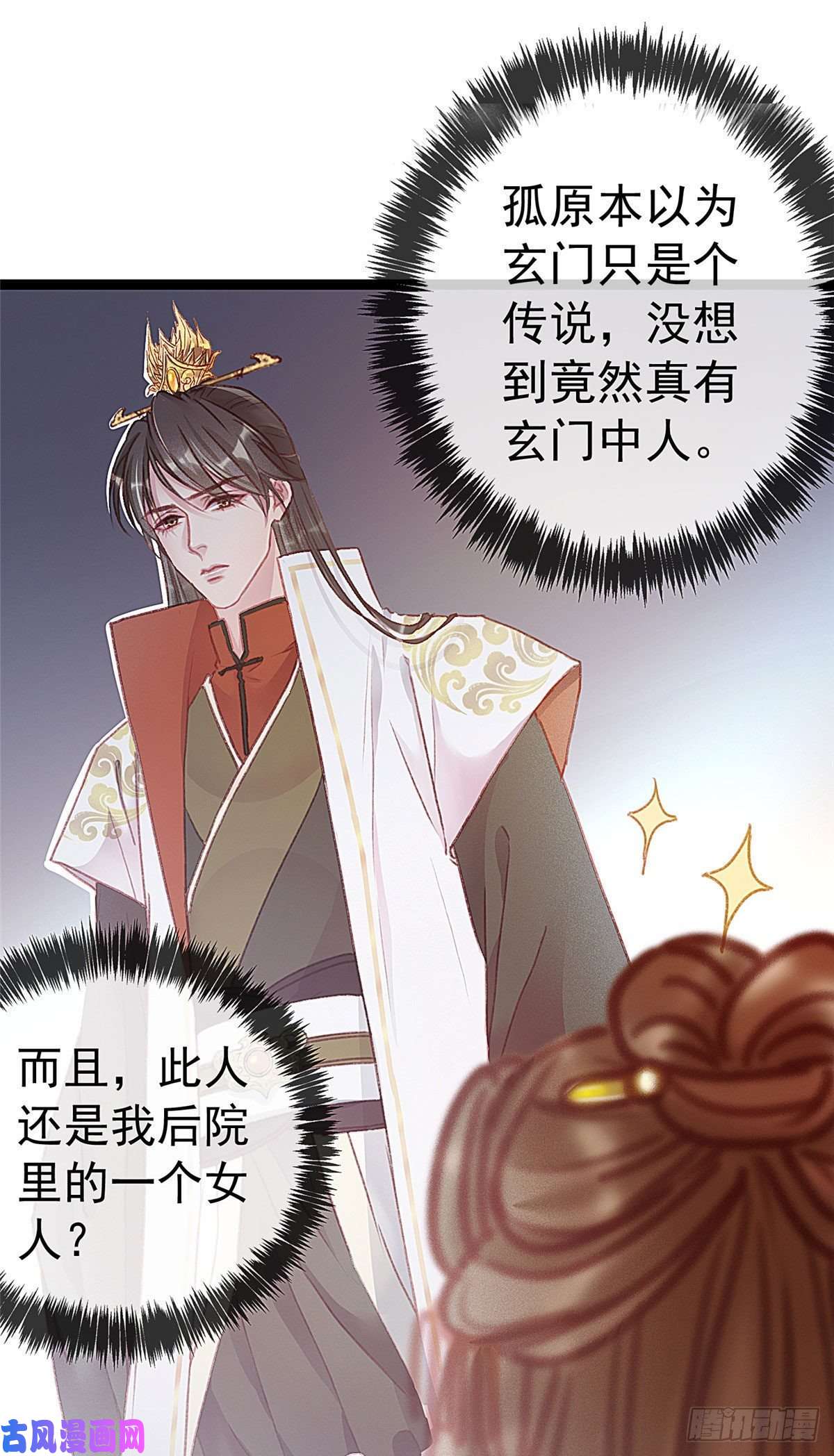 贵妃每天只想当咸鱼004