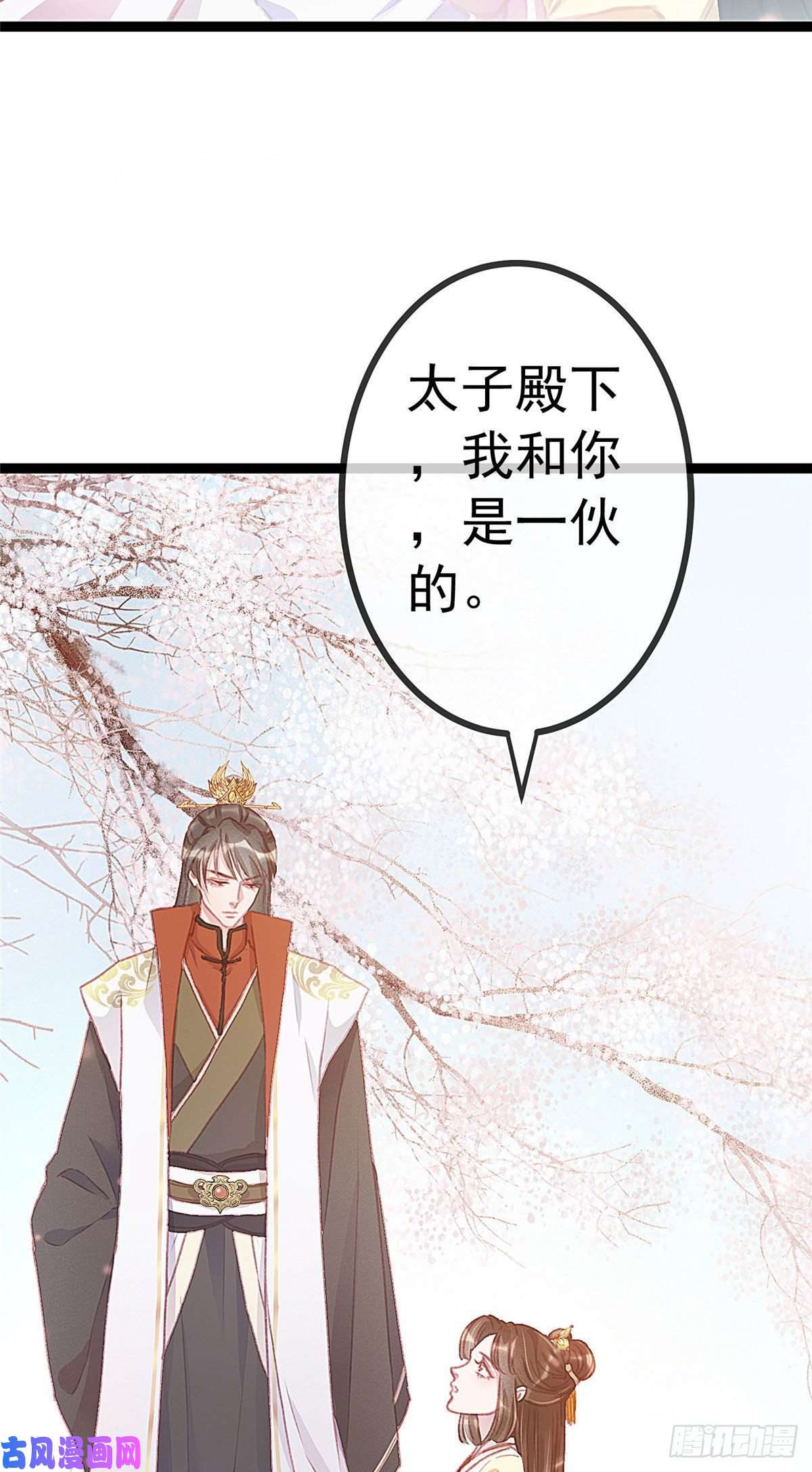 贵妃每天只想当咸鱼004