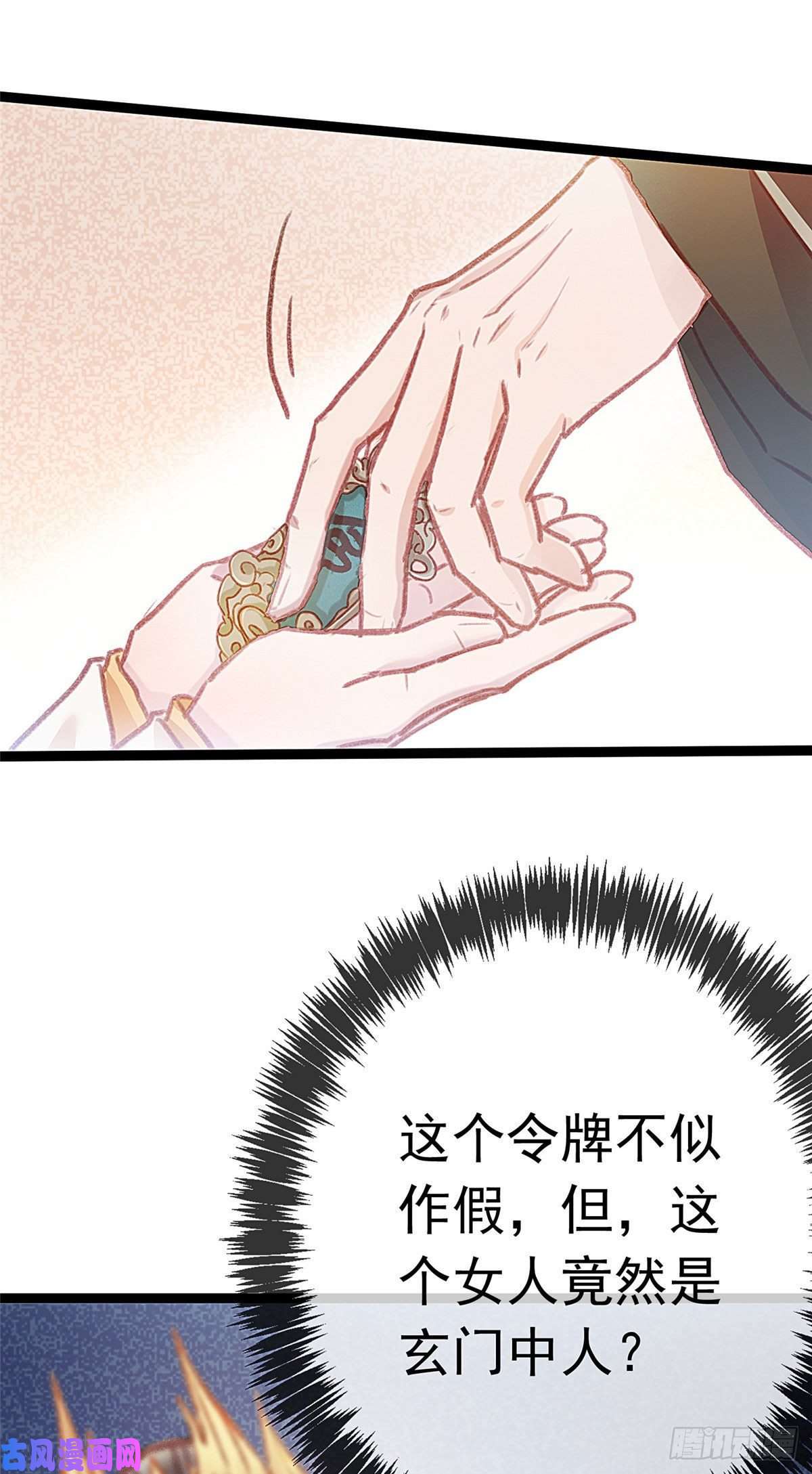 贵妃每天只想当咸鱼004