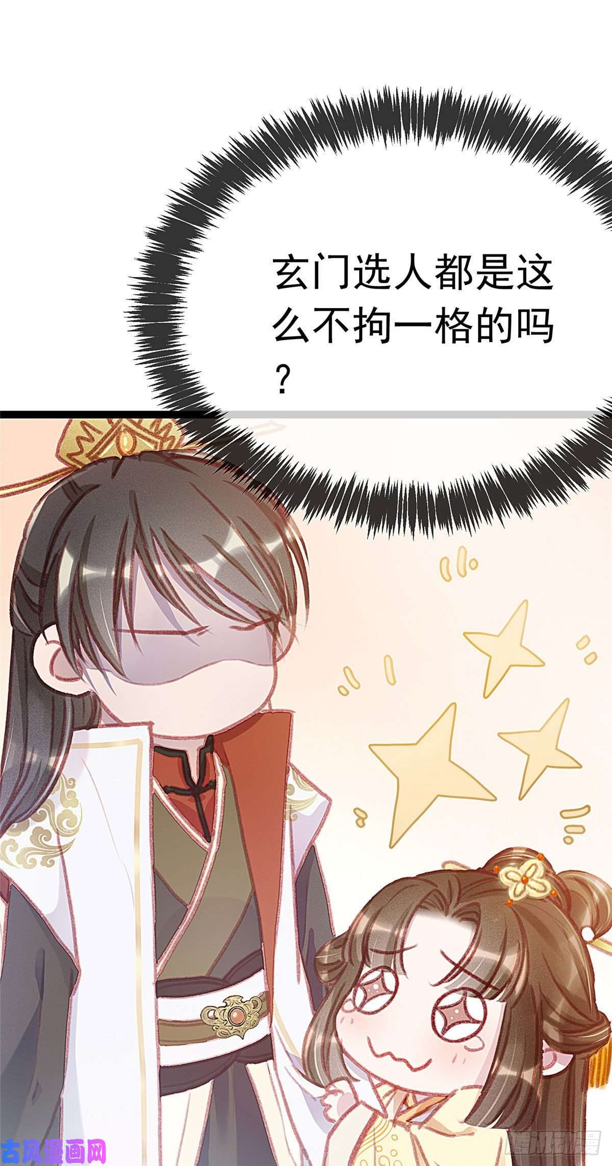 贵妃每天只想当咸鱼004